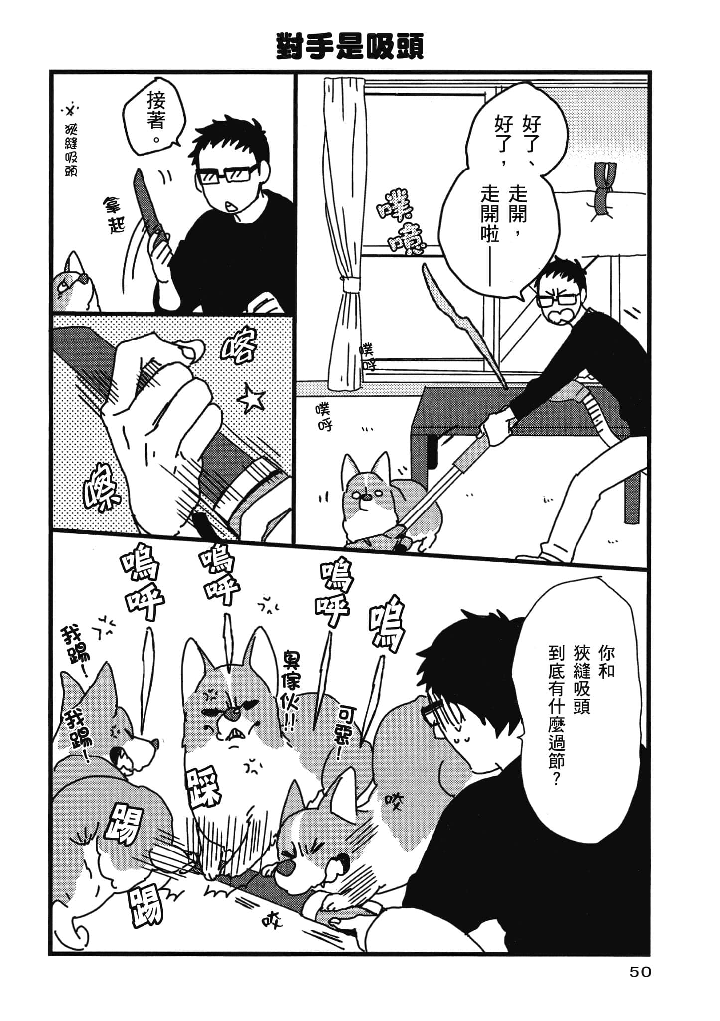 Page 51