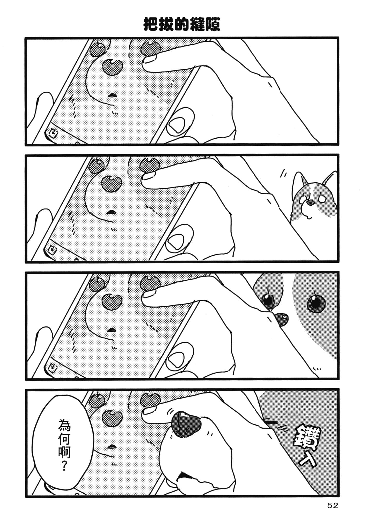 Page 53