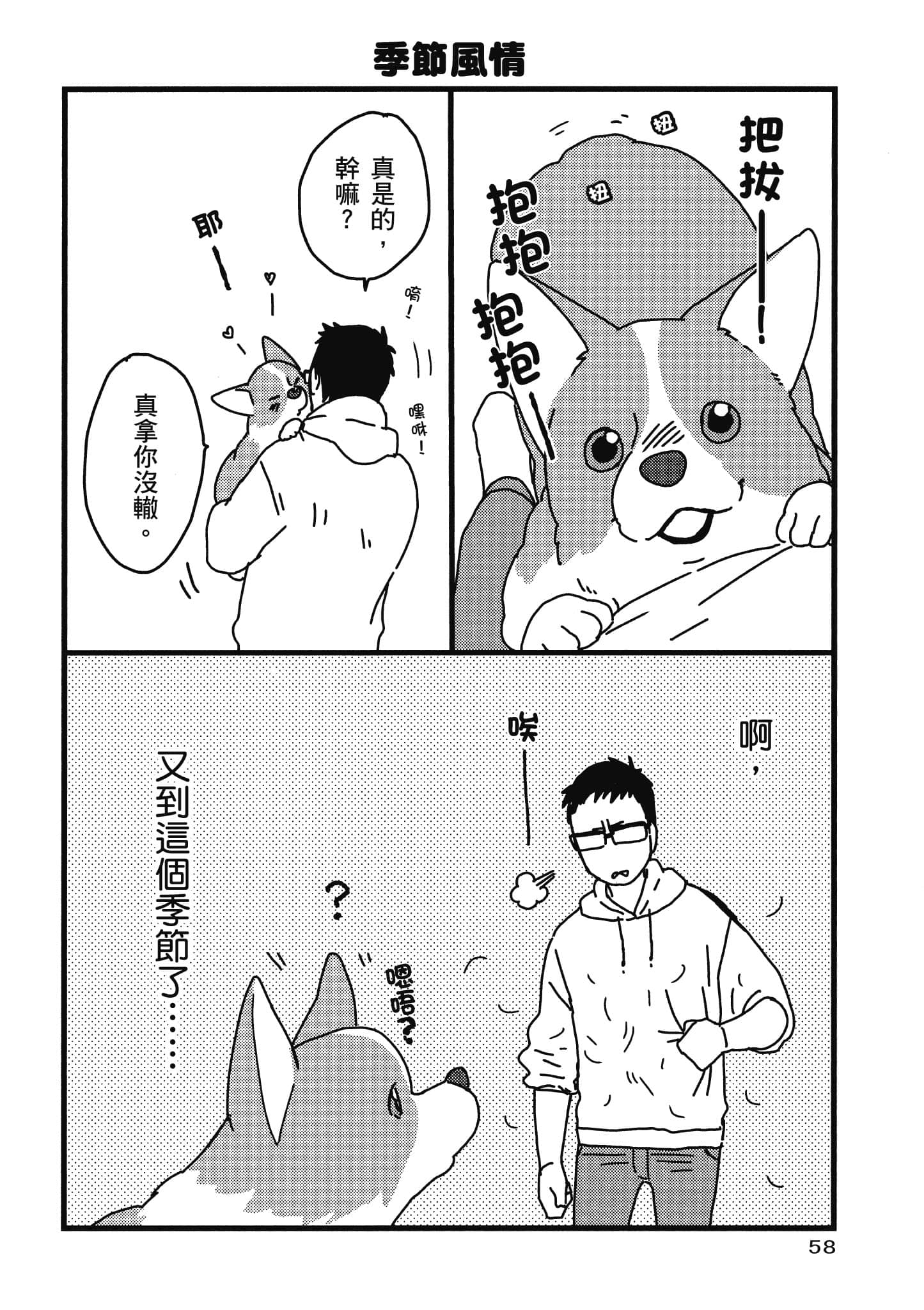 Page 59
