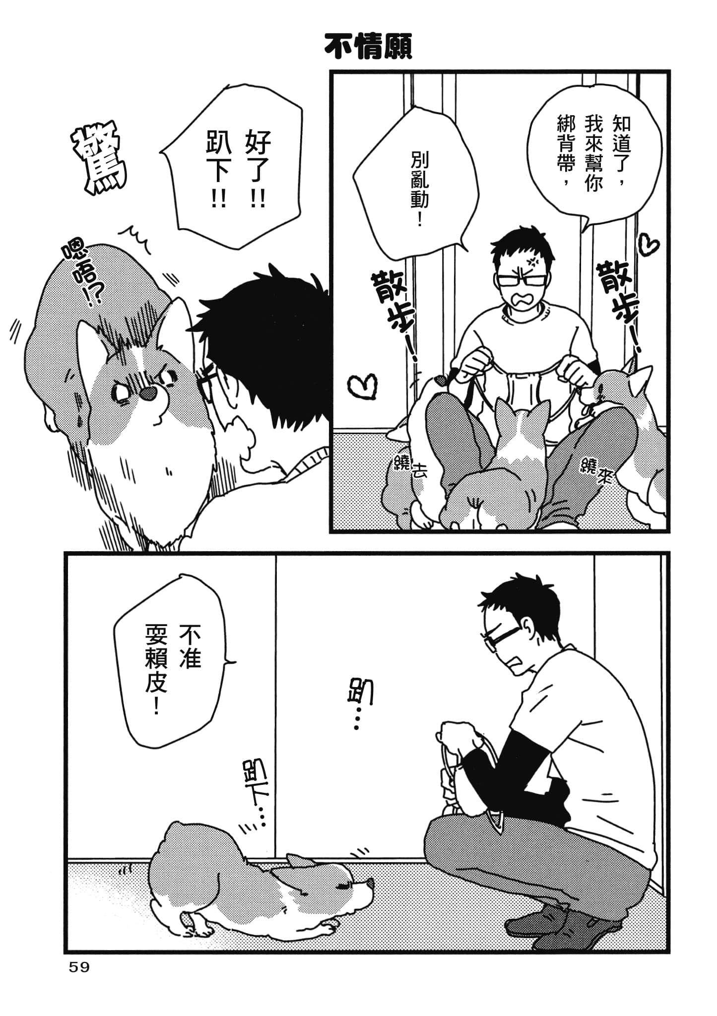 Page 60