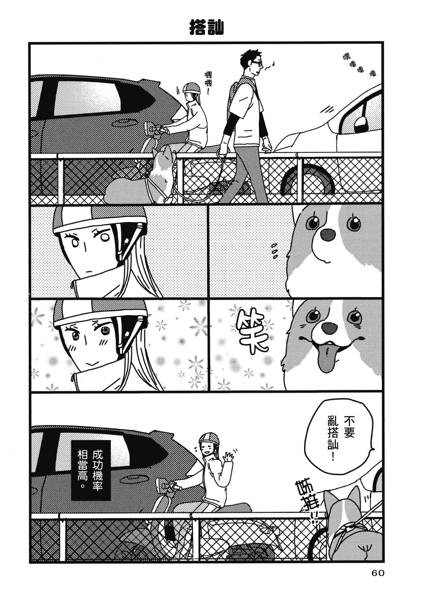 Page 61