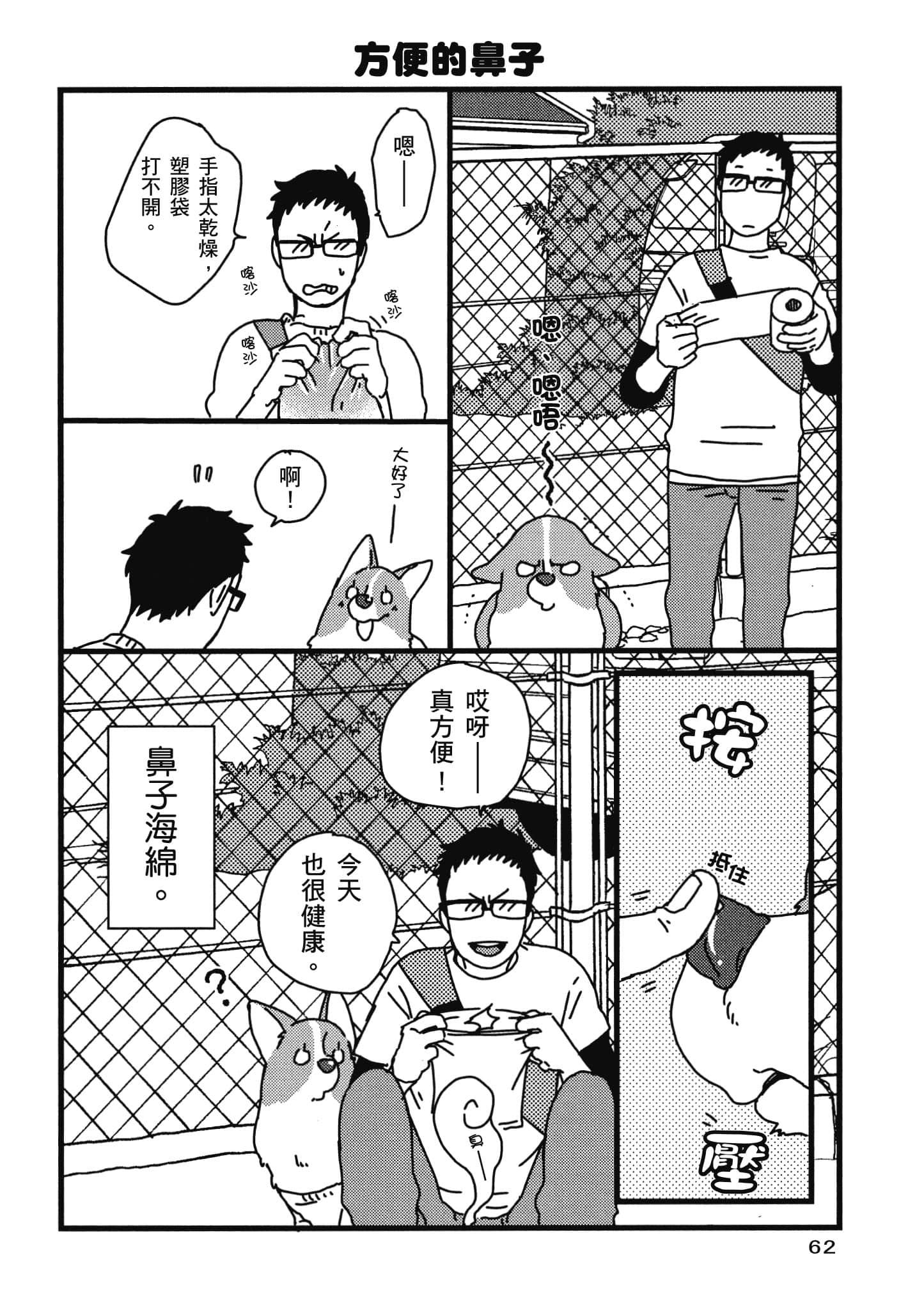 Page 63