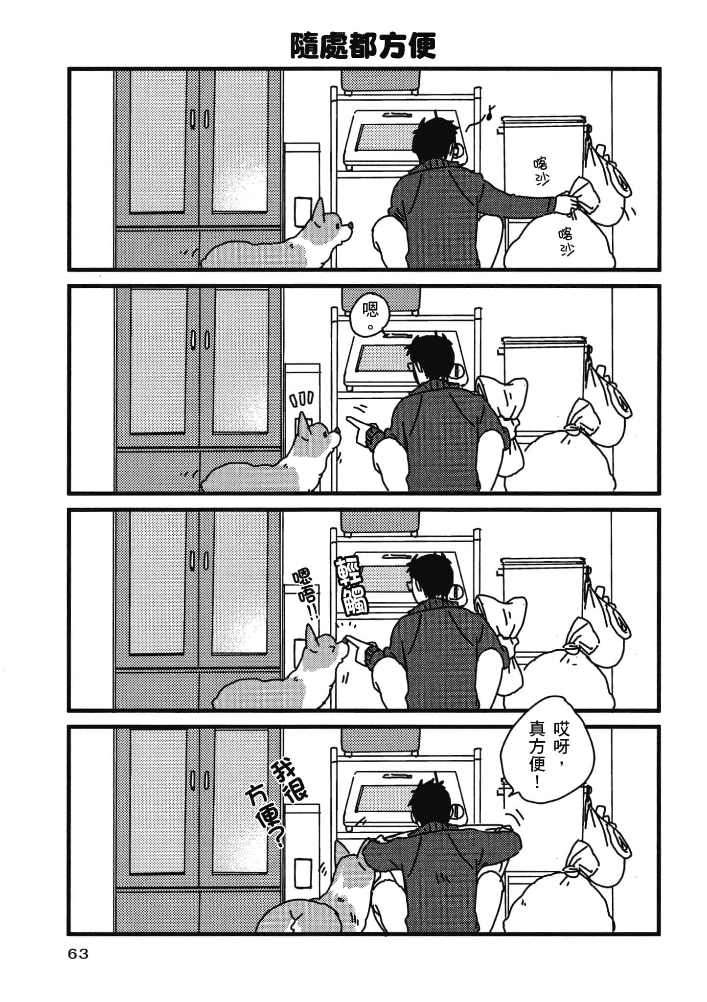 Page 64