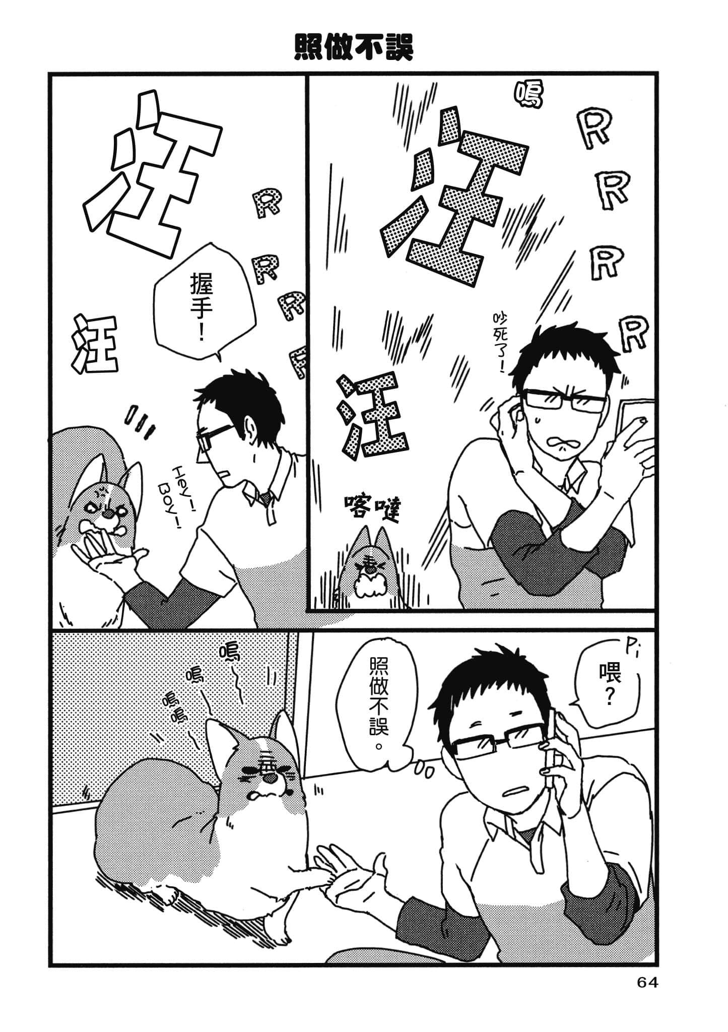 Page 65