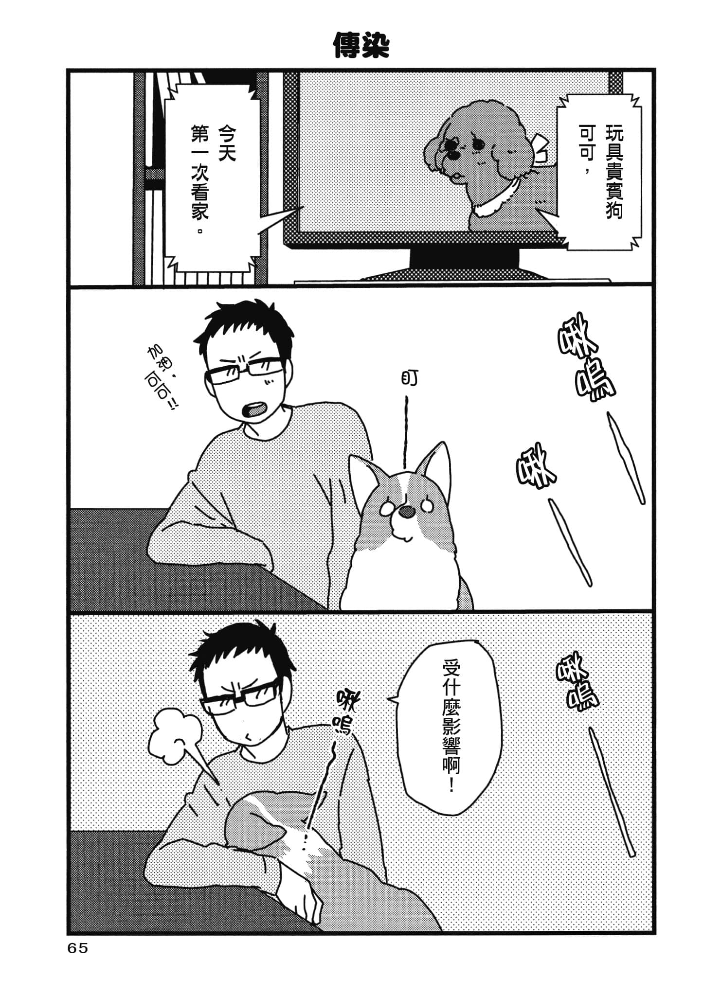 Page 66