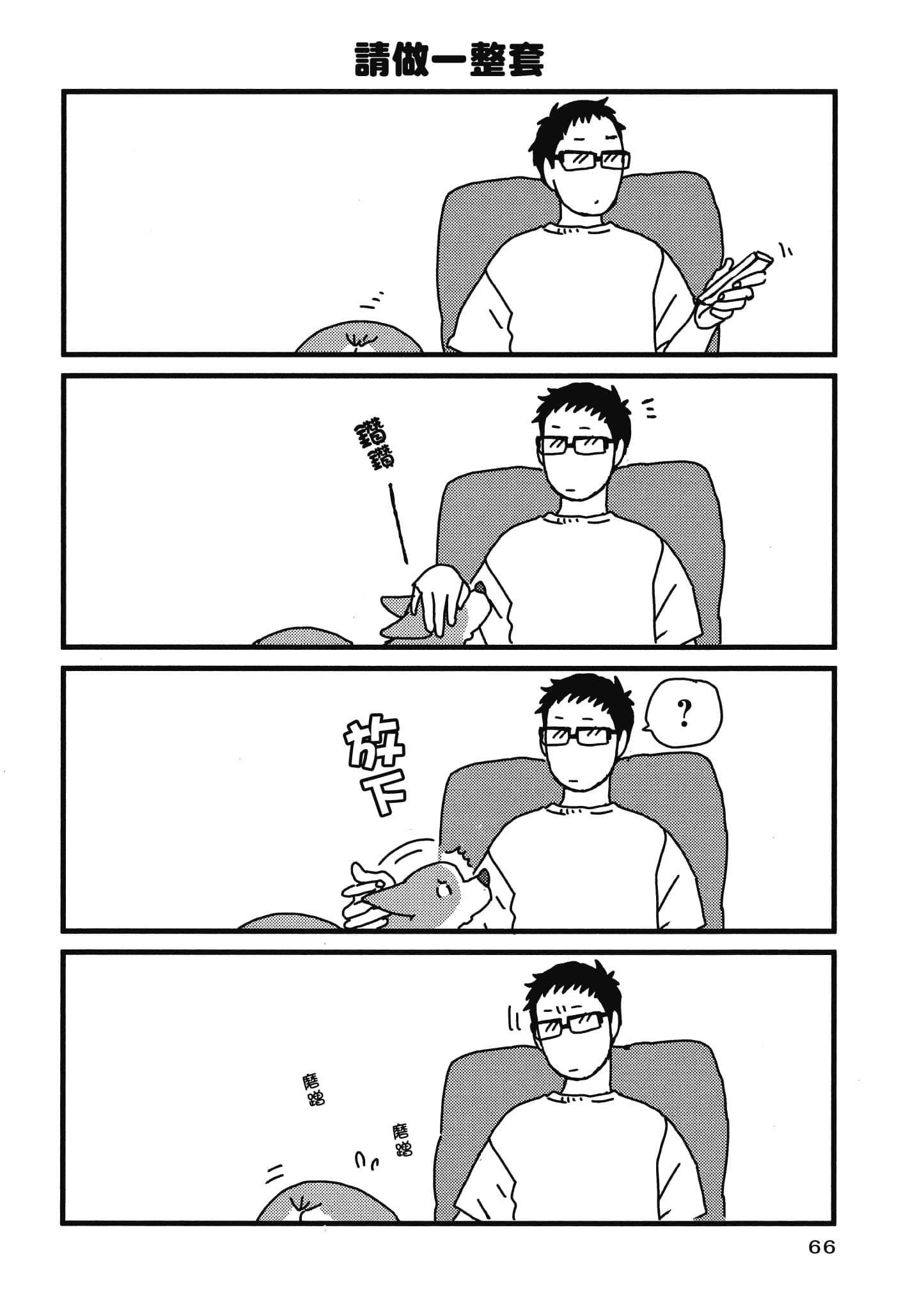 Page 67