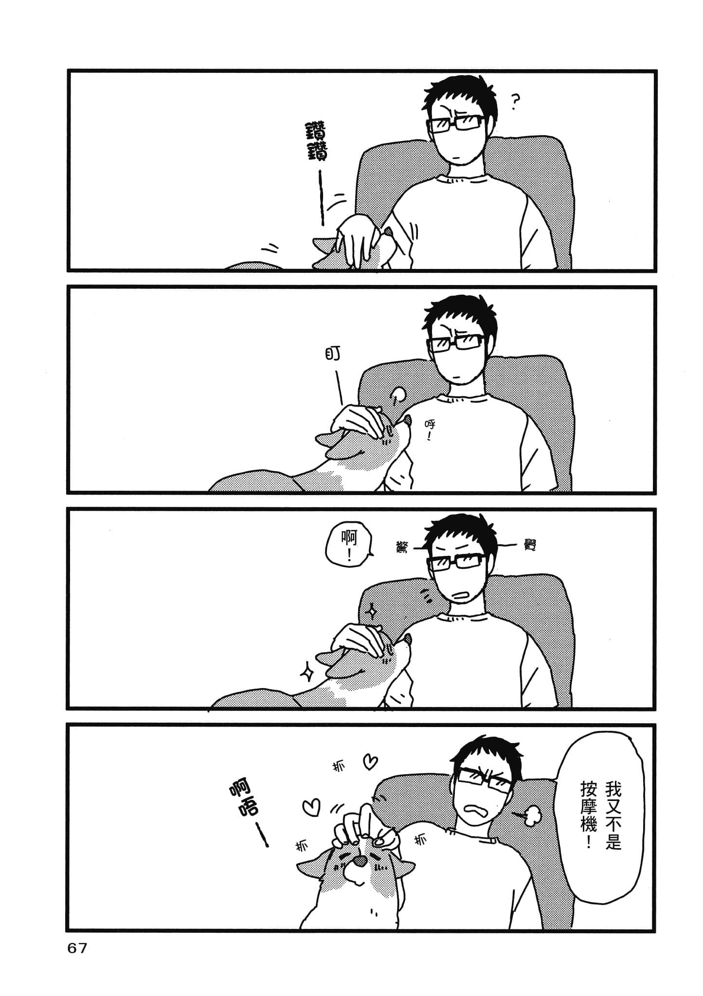 Page 68