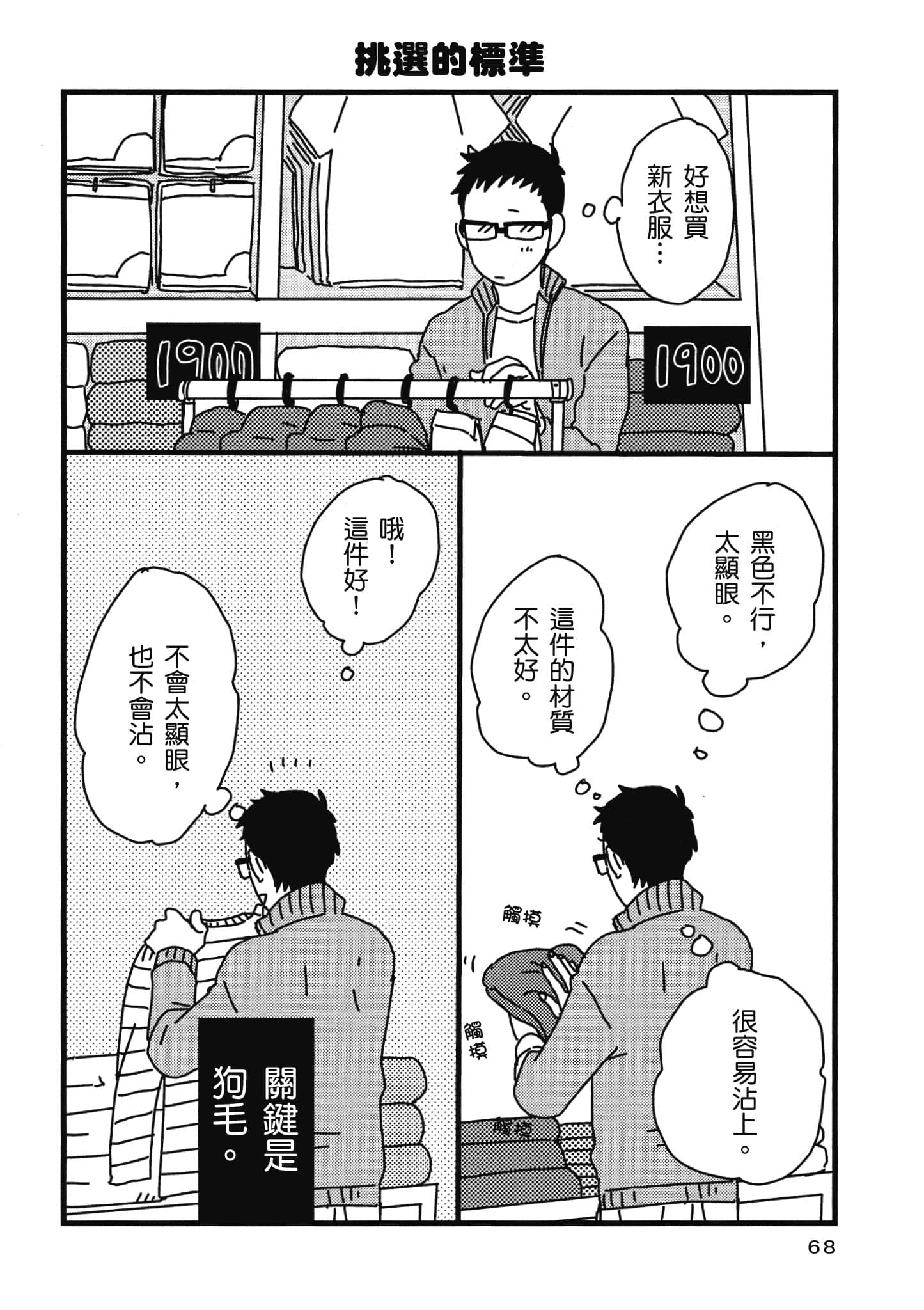 Page 69