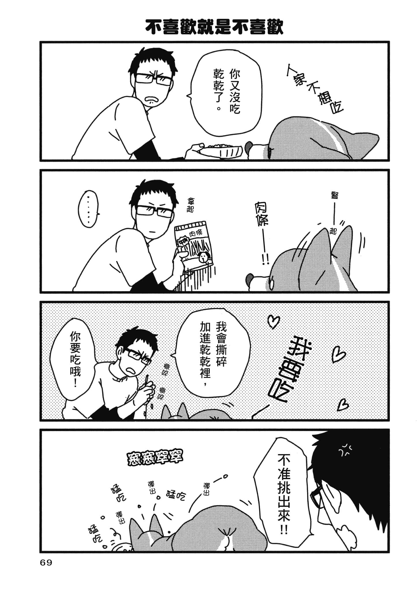 Page 70