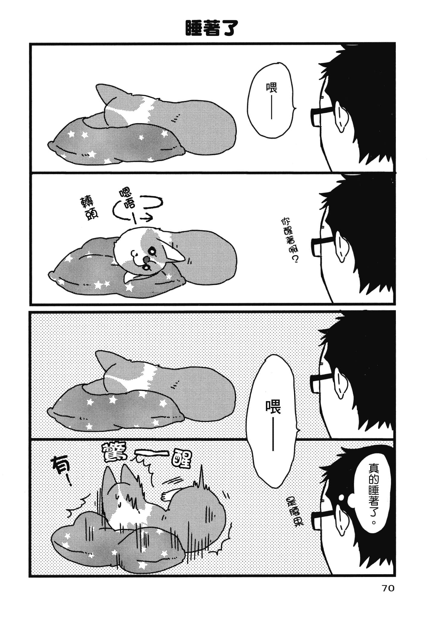 Page 71