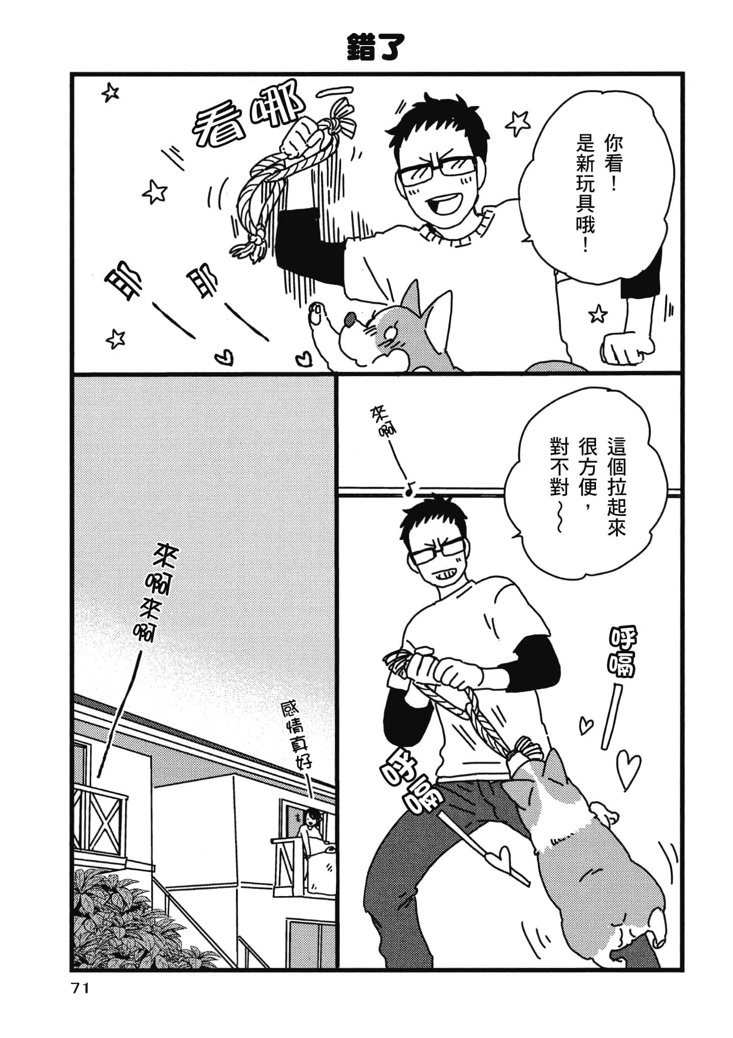 Page 72