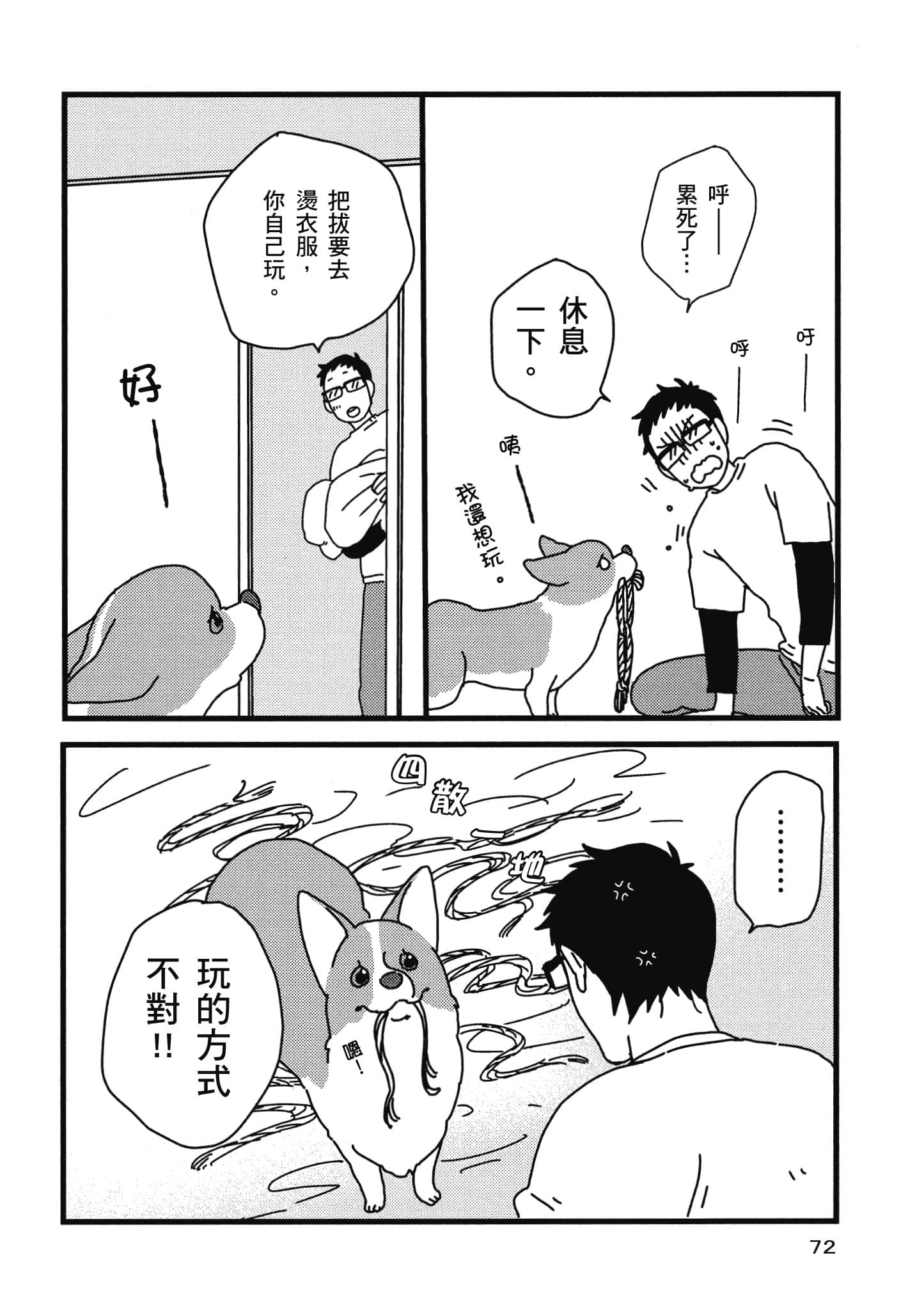 Page 73
