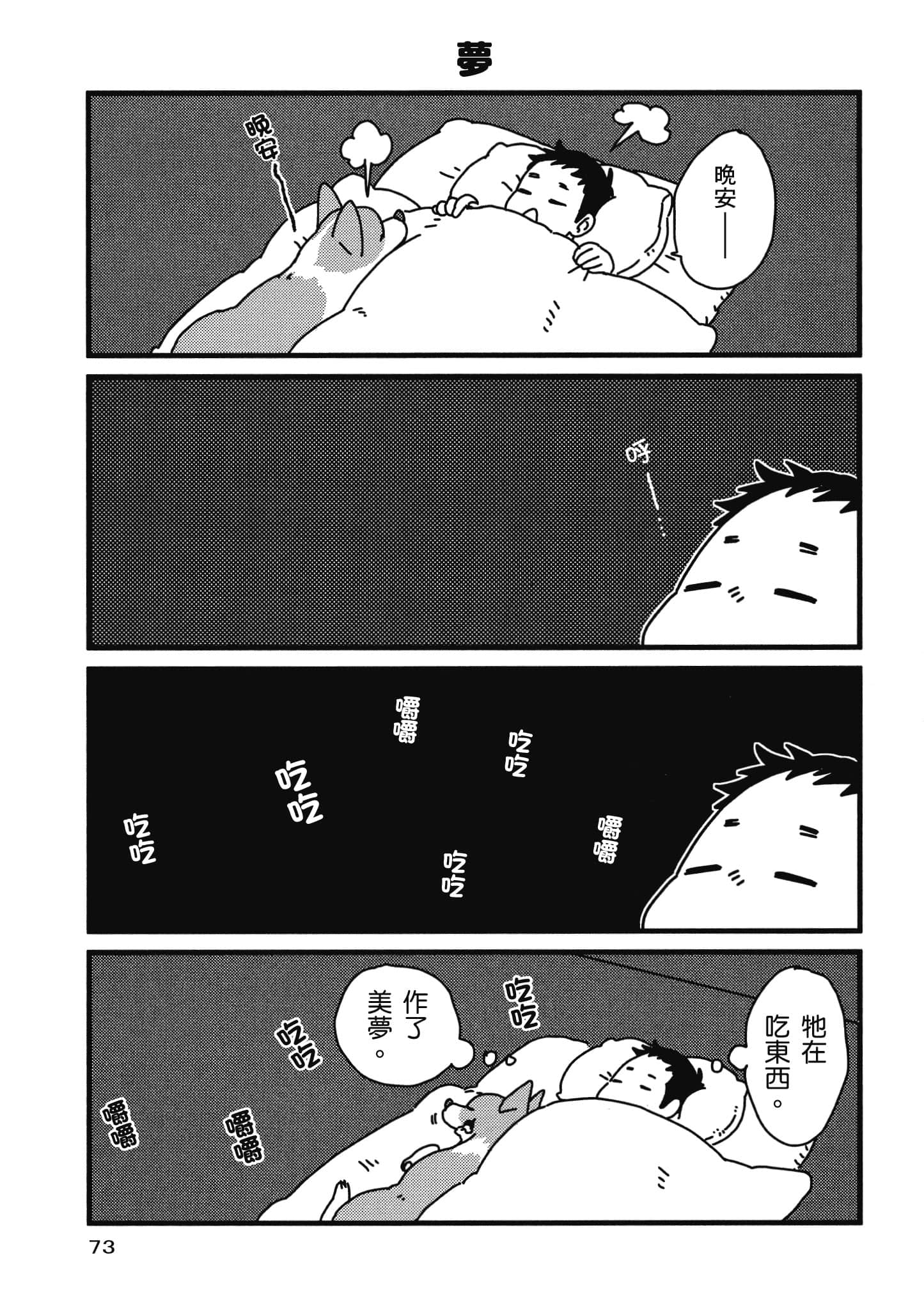 Page 74