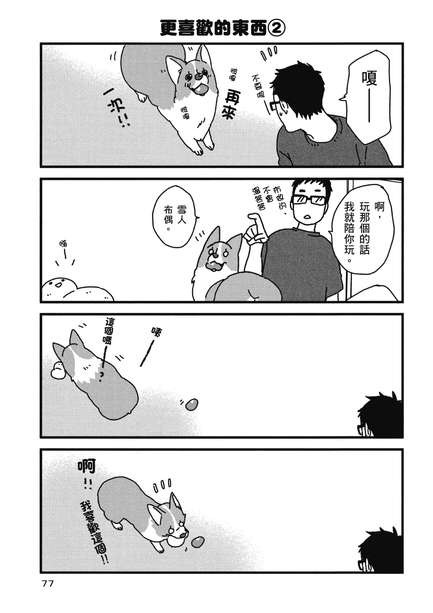 Page 78