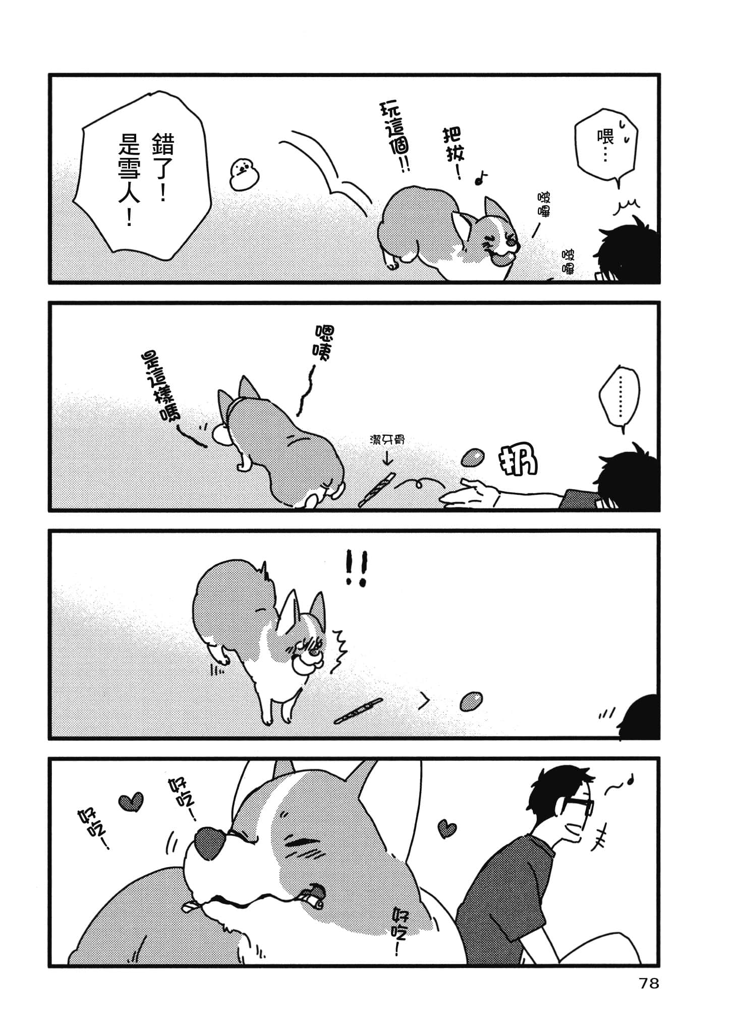Page 79