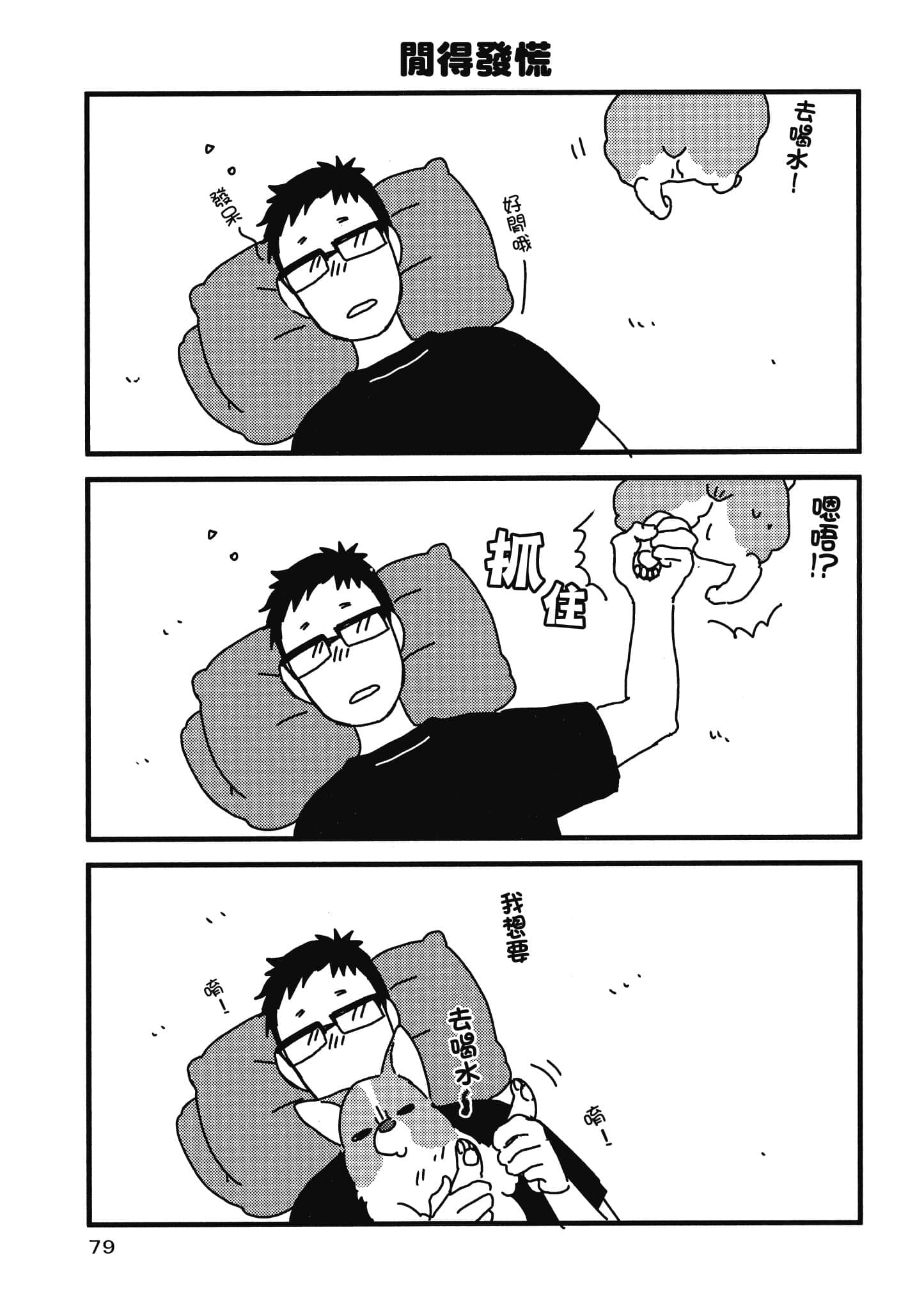 Page 80