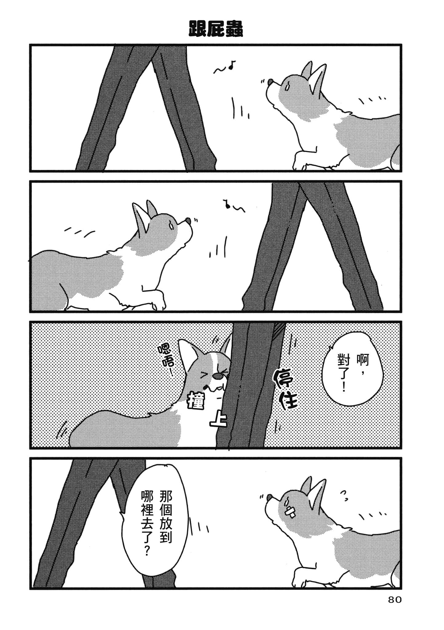 Page 81