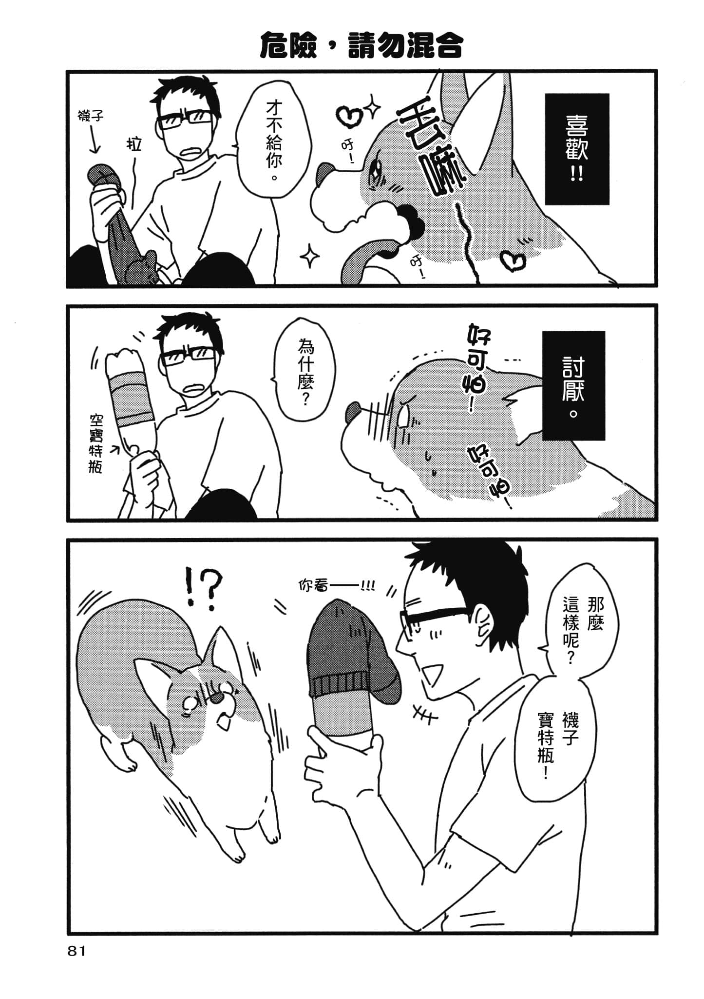 Page 82