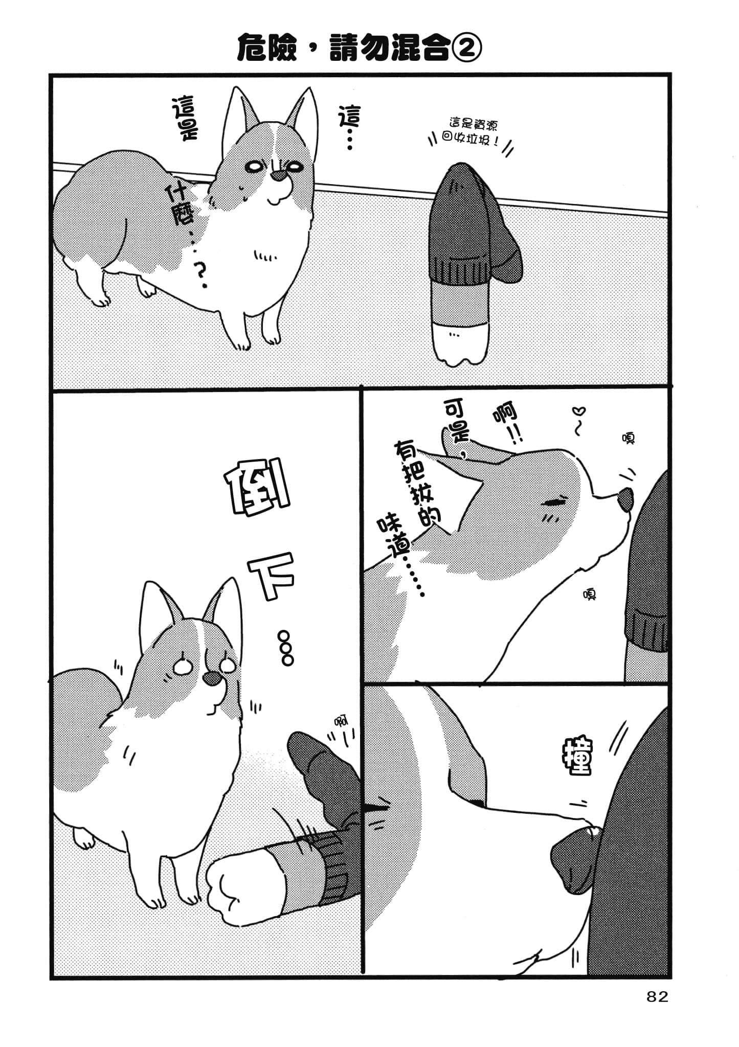 Page 83