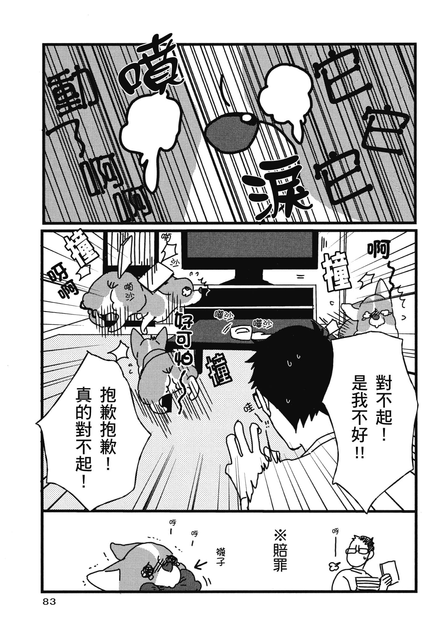 Page 84