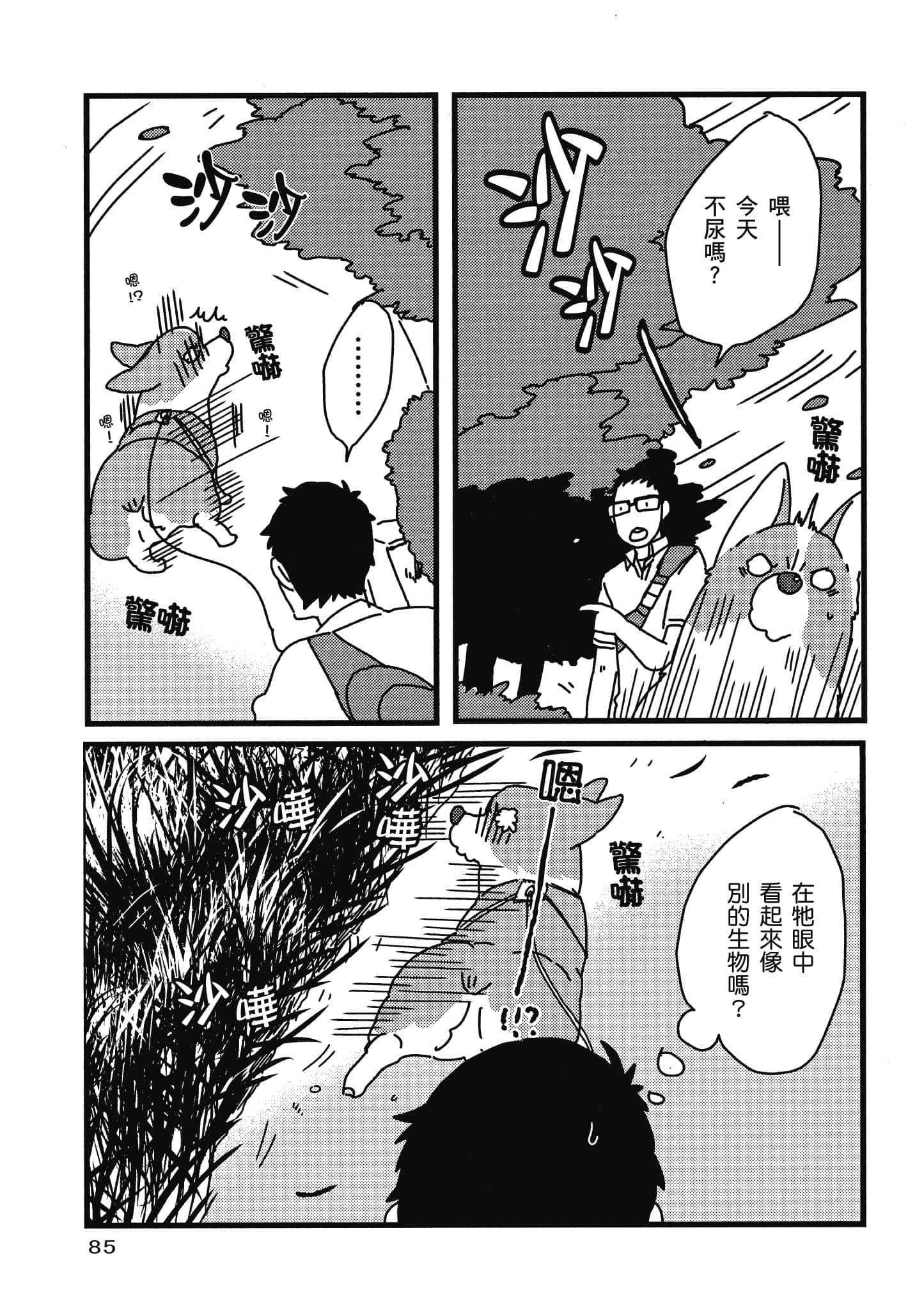 Page 86