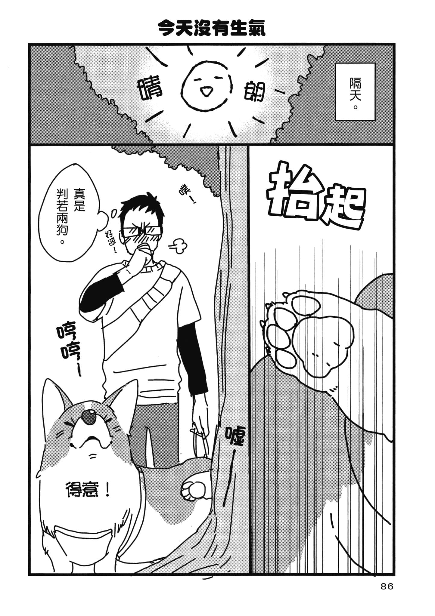 Page 87