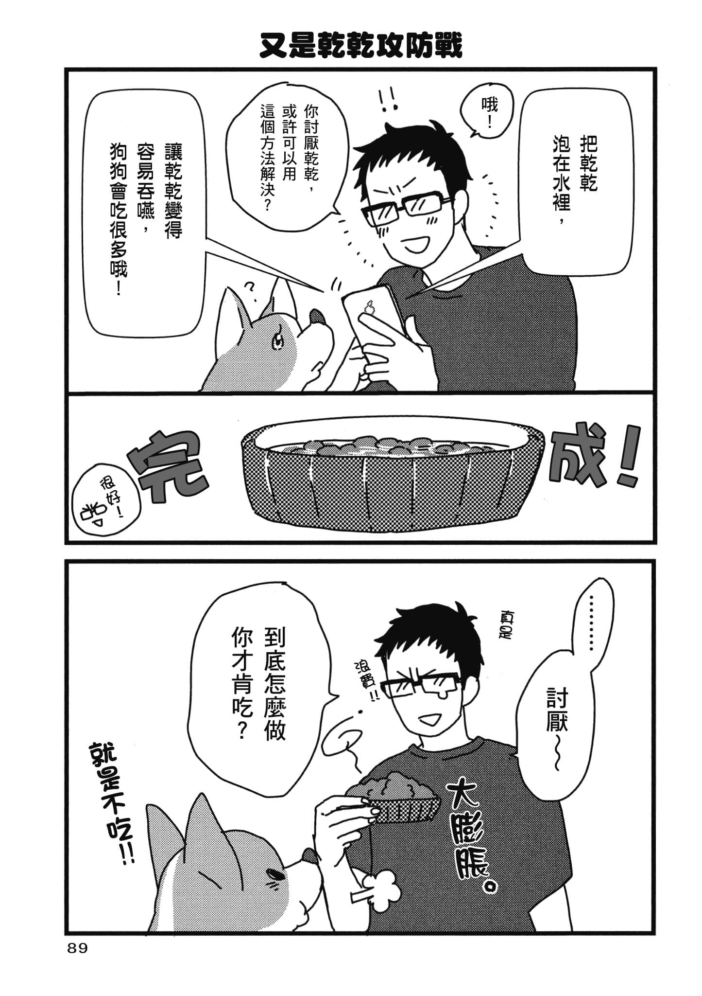 Page 90