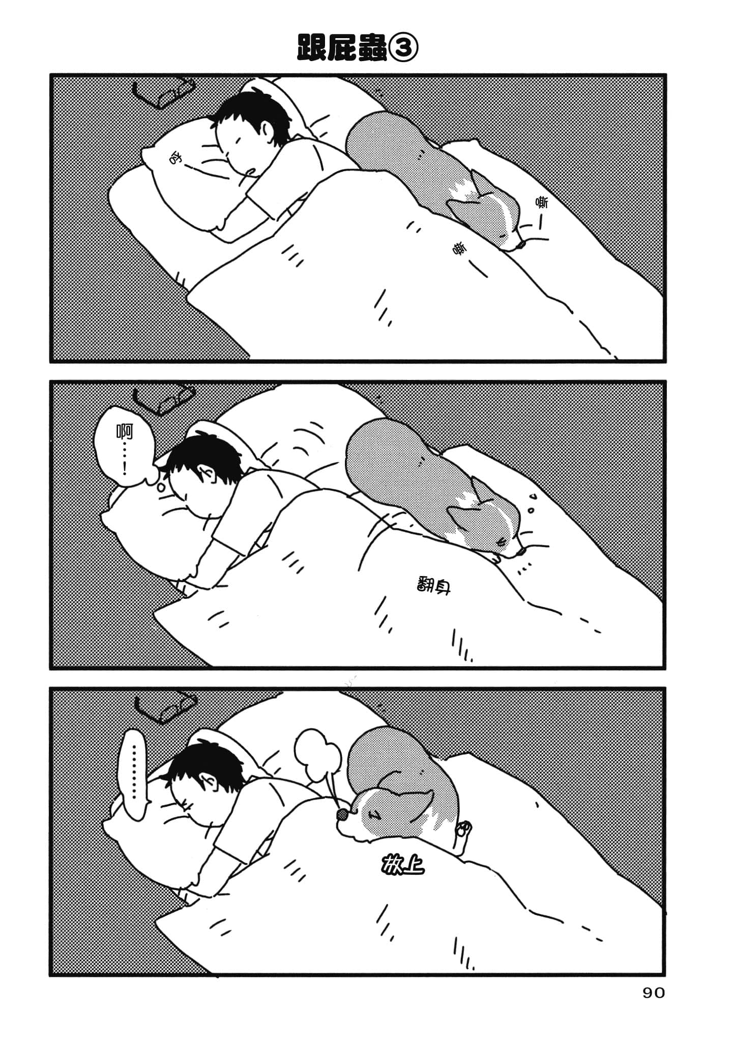 Page 91