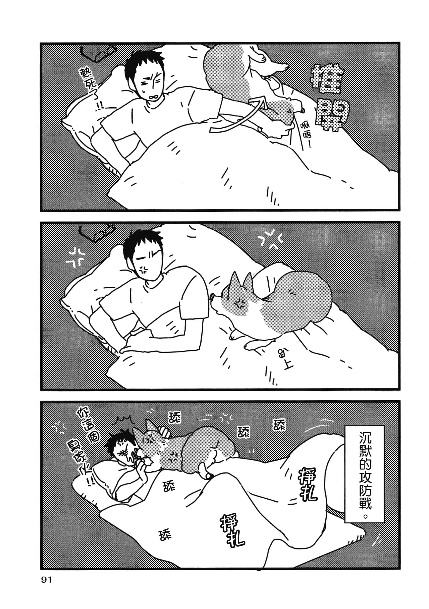 Page 92