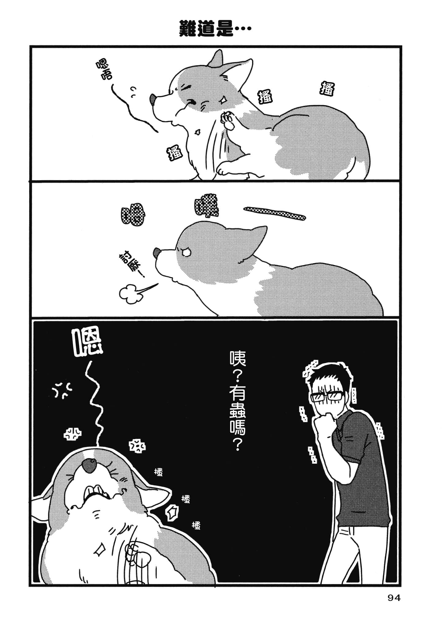 Page 95