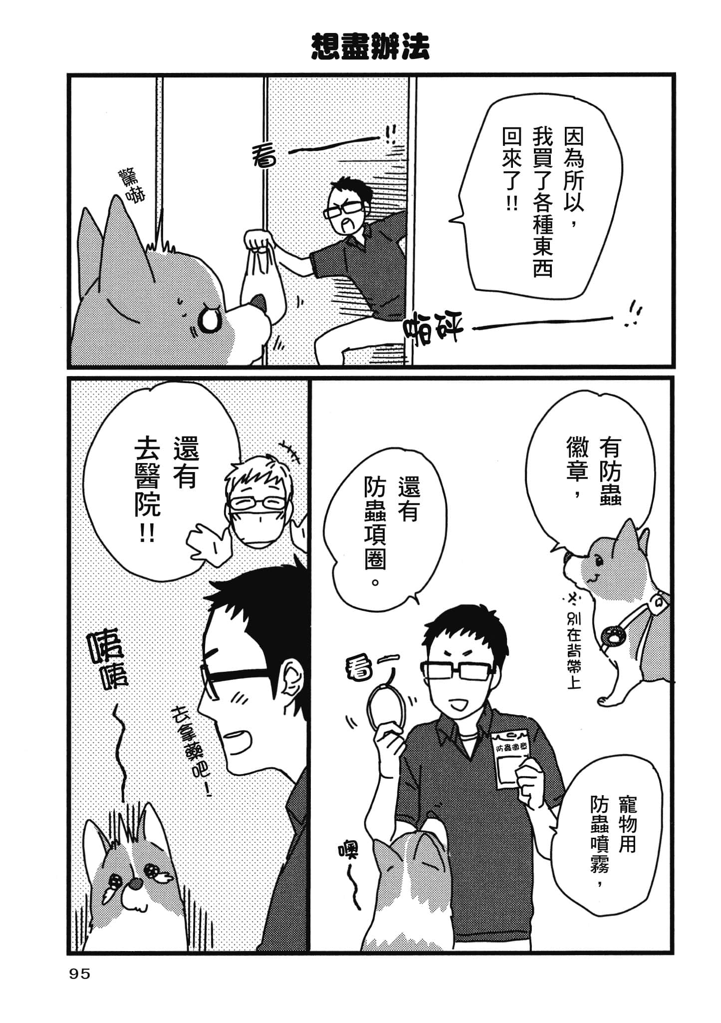Page 96