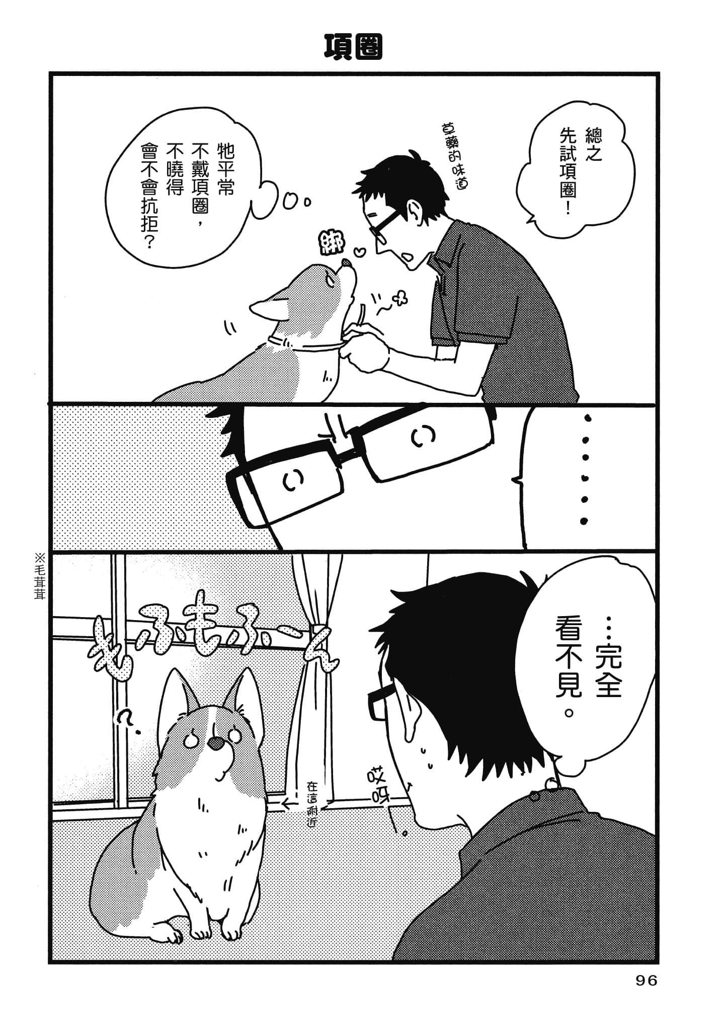 Page 97