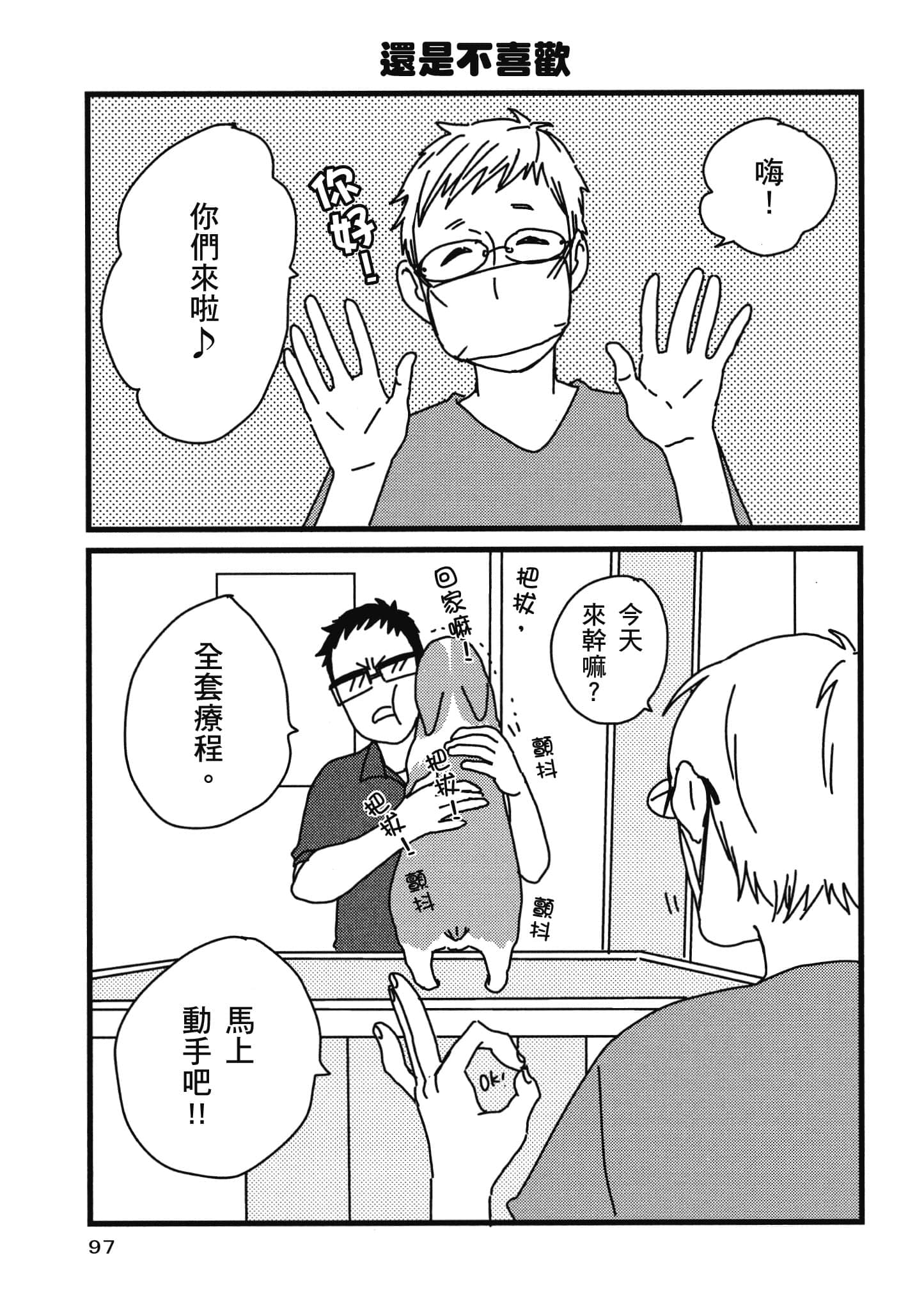 Page 98