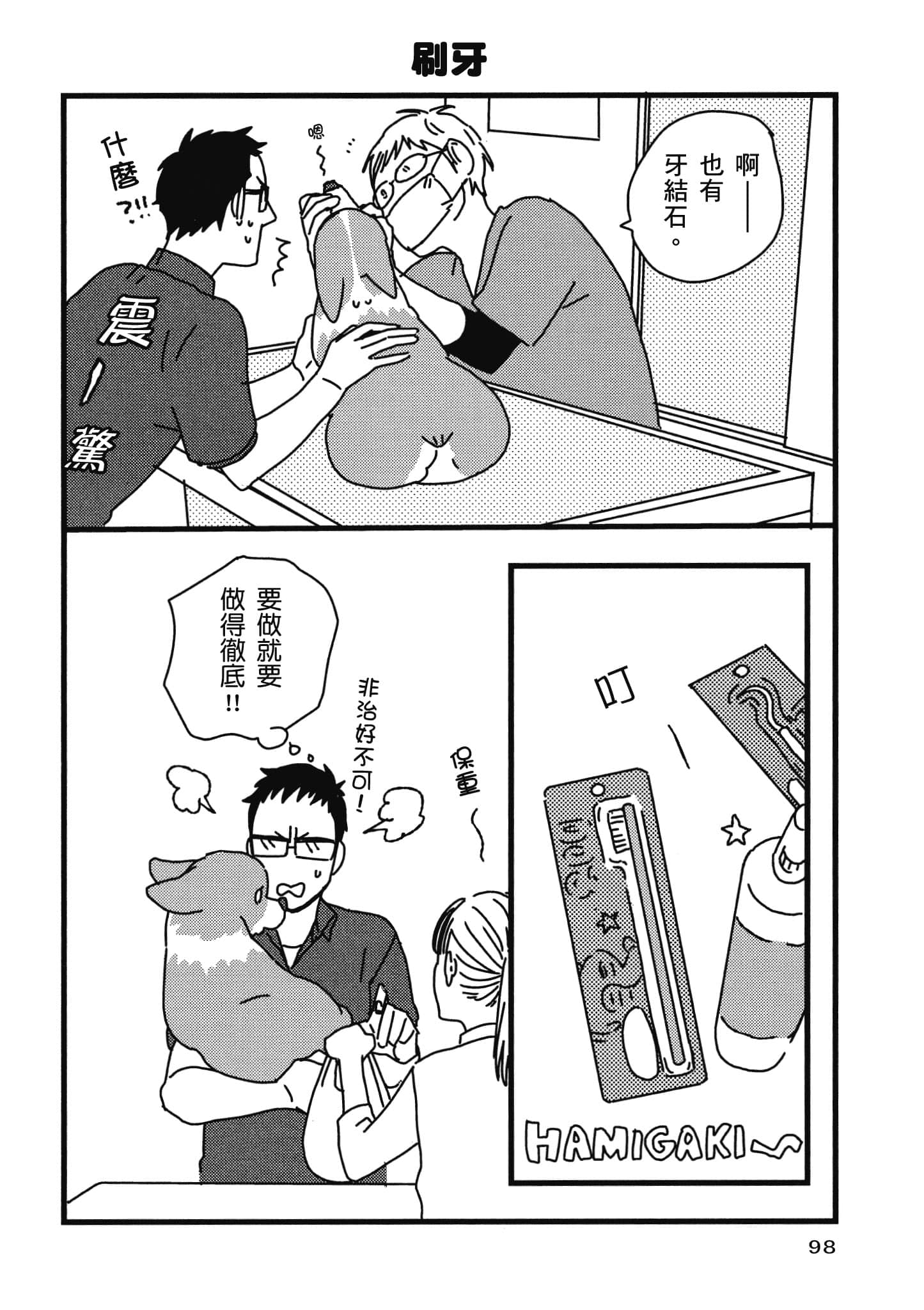 Page 99