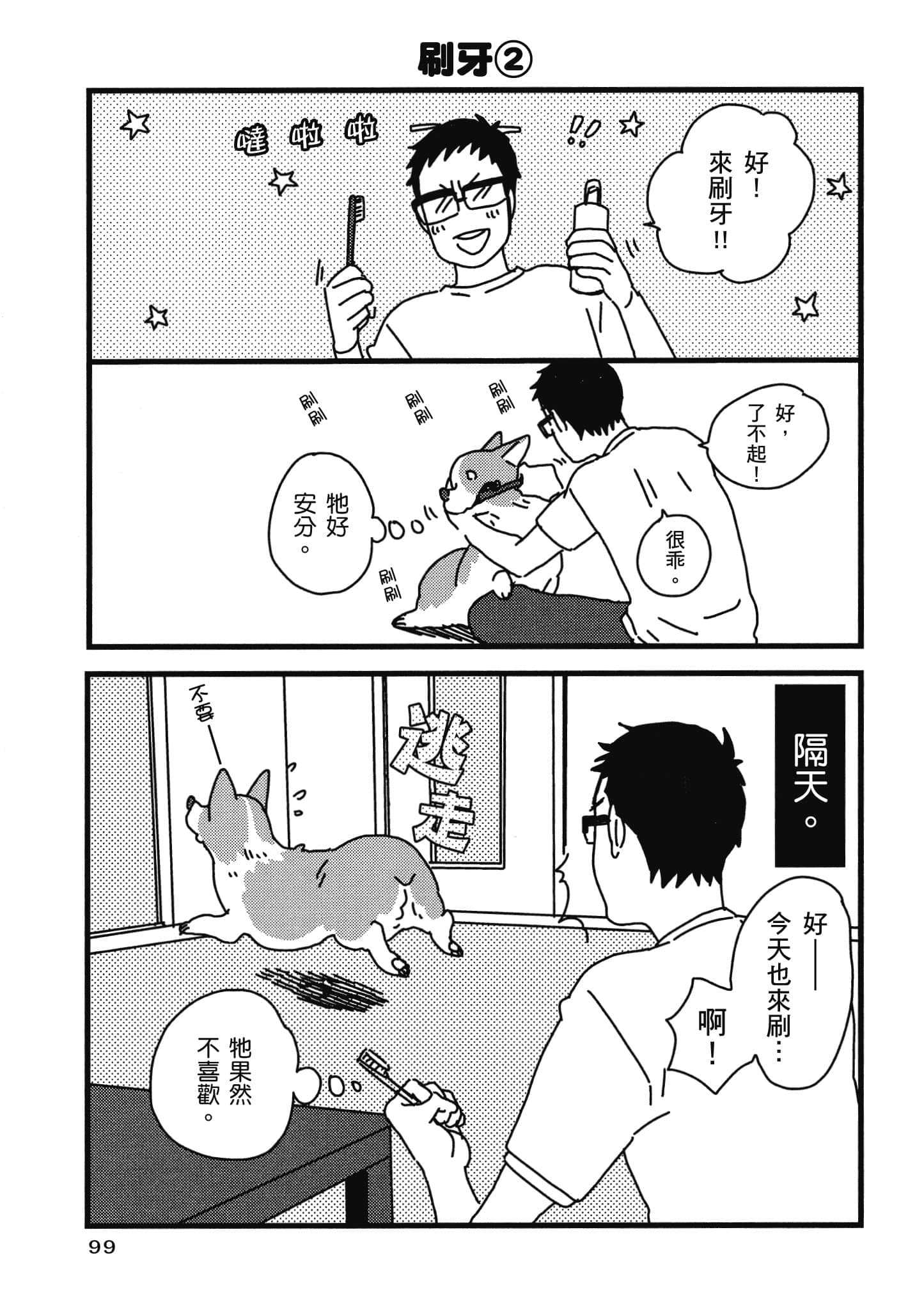 Page 100