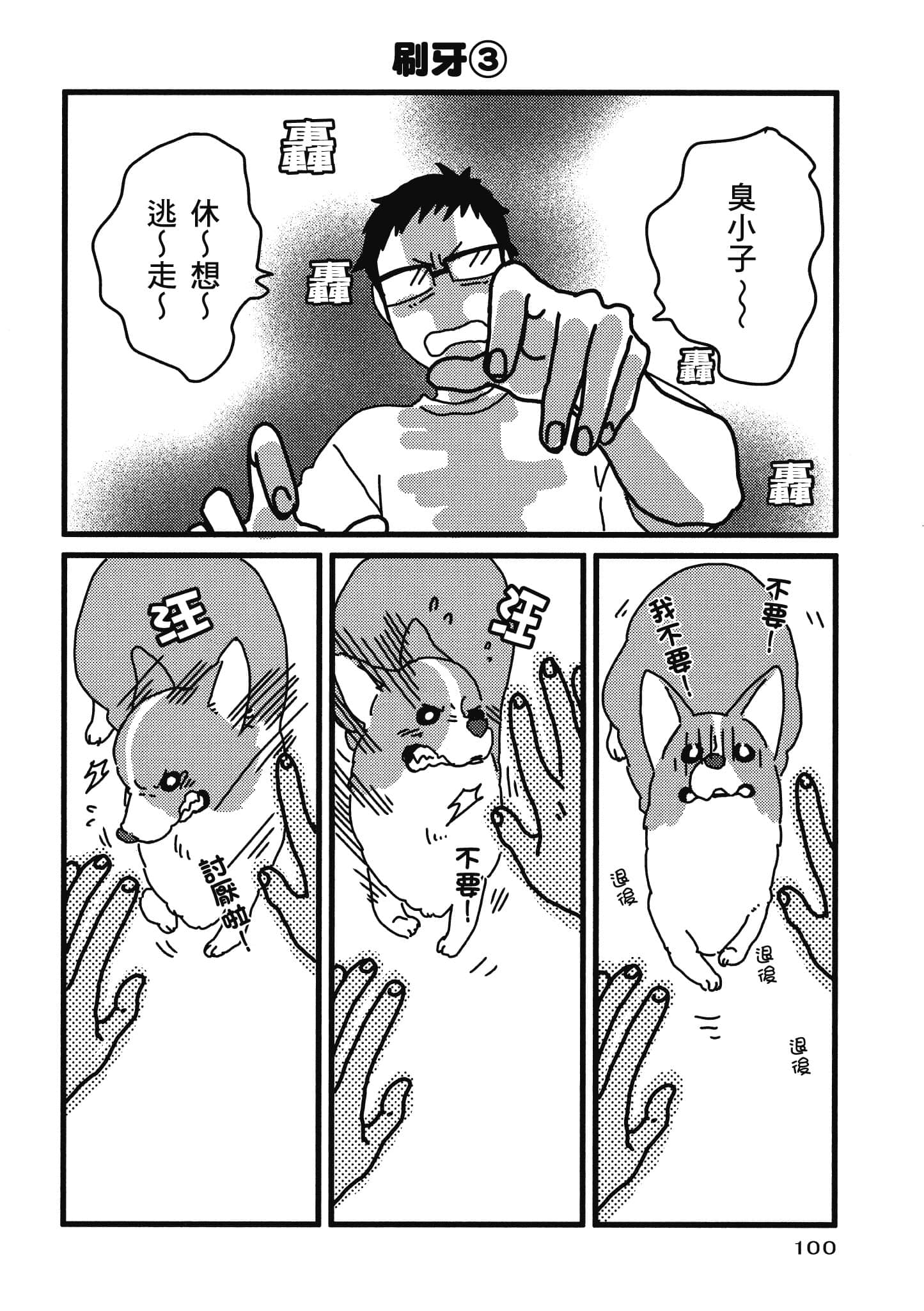 Page 101