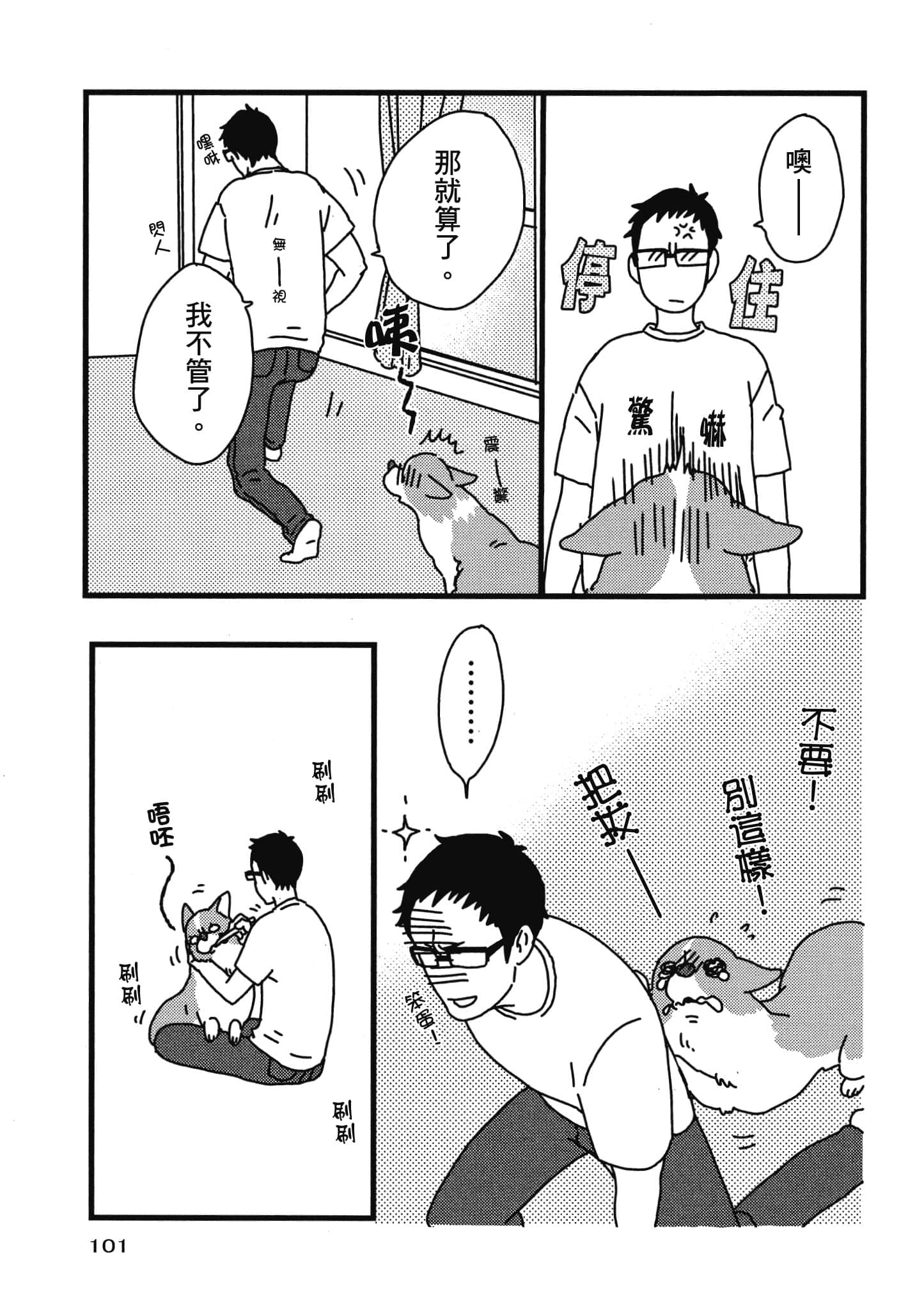 Page 102