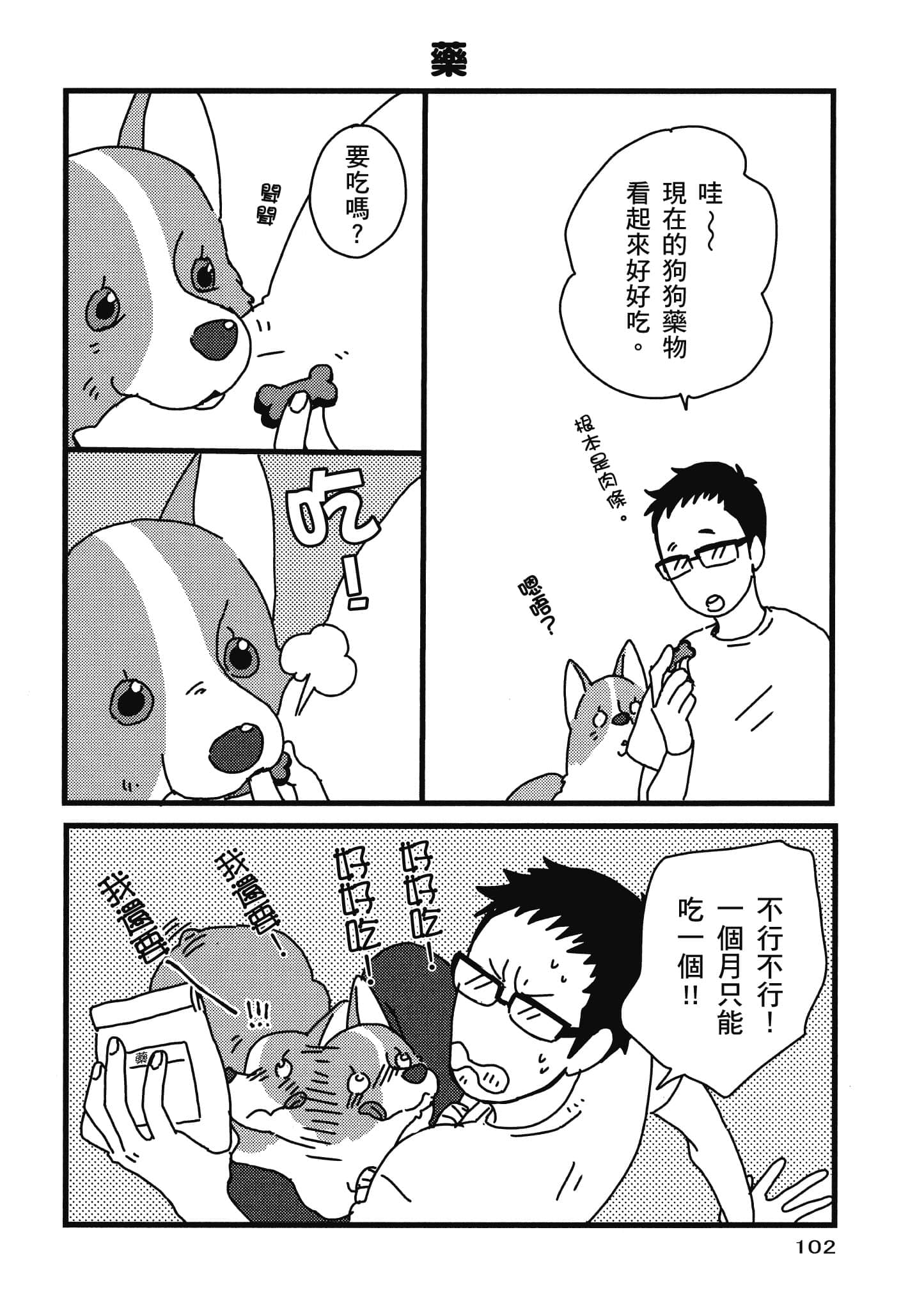 Page 103