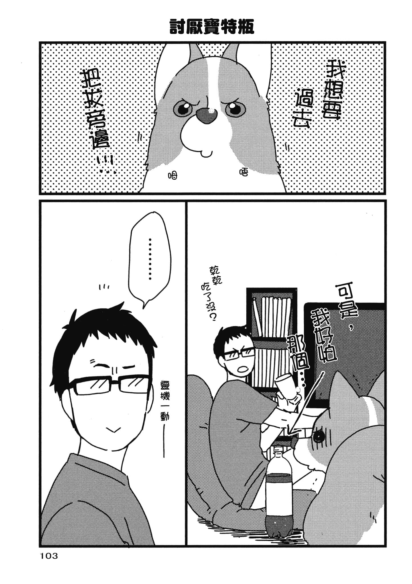 Page 104