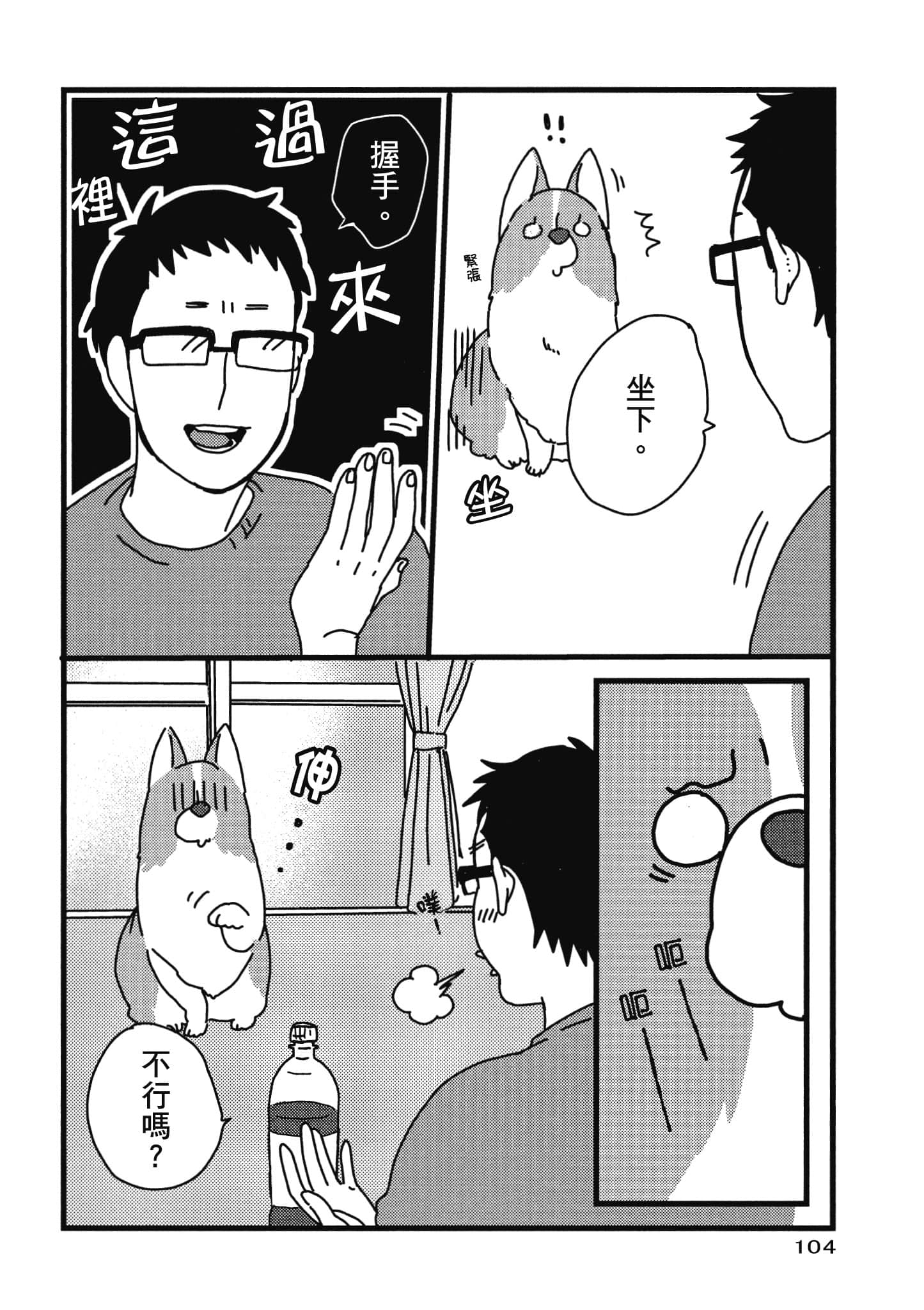 Page 105
