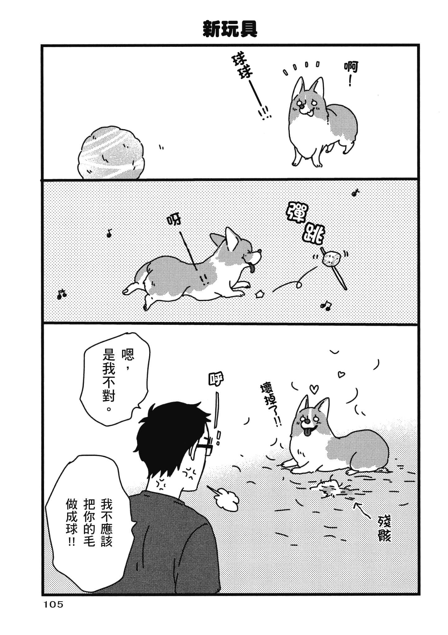 Page 106
