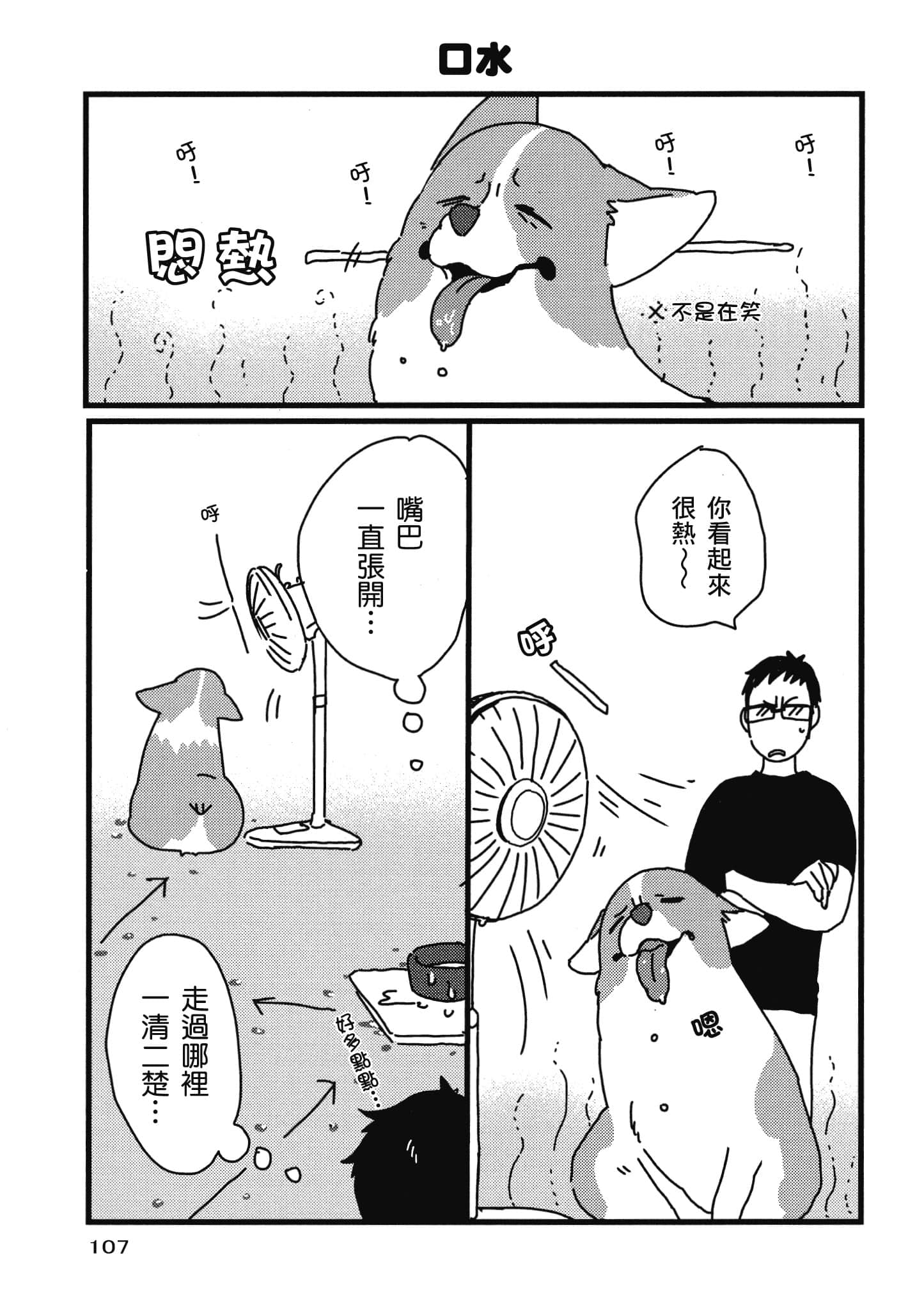 Page 108