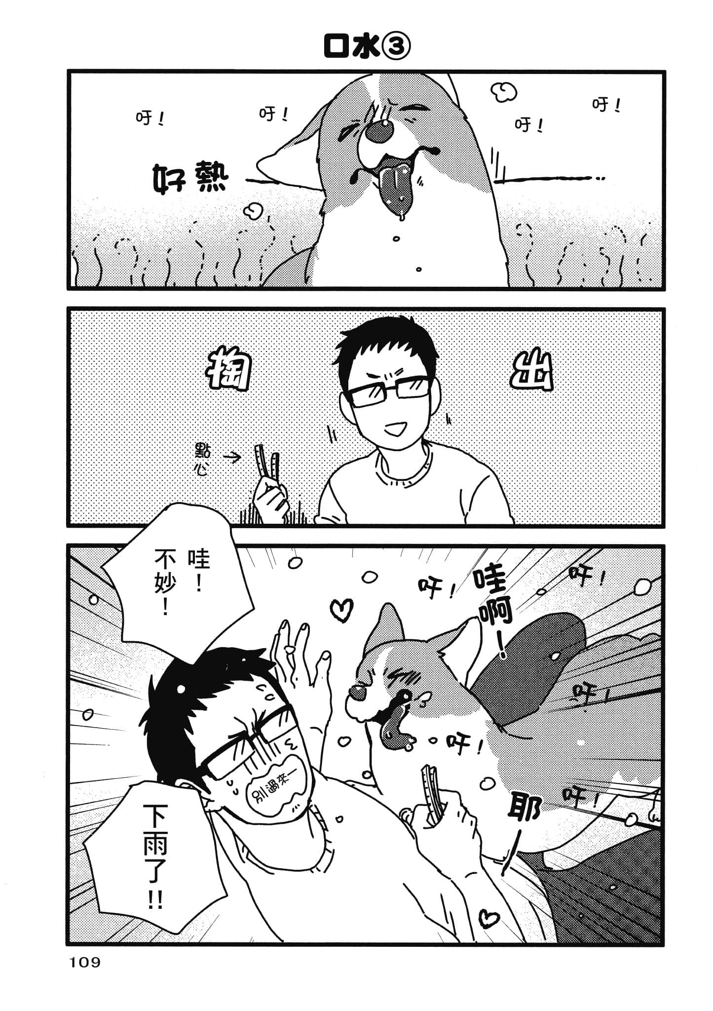 Page 110