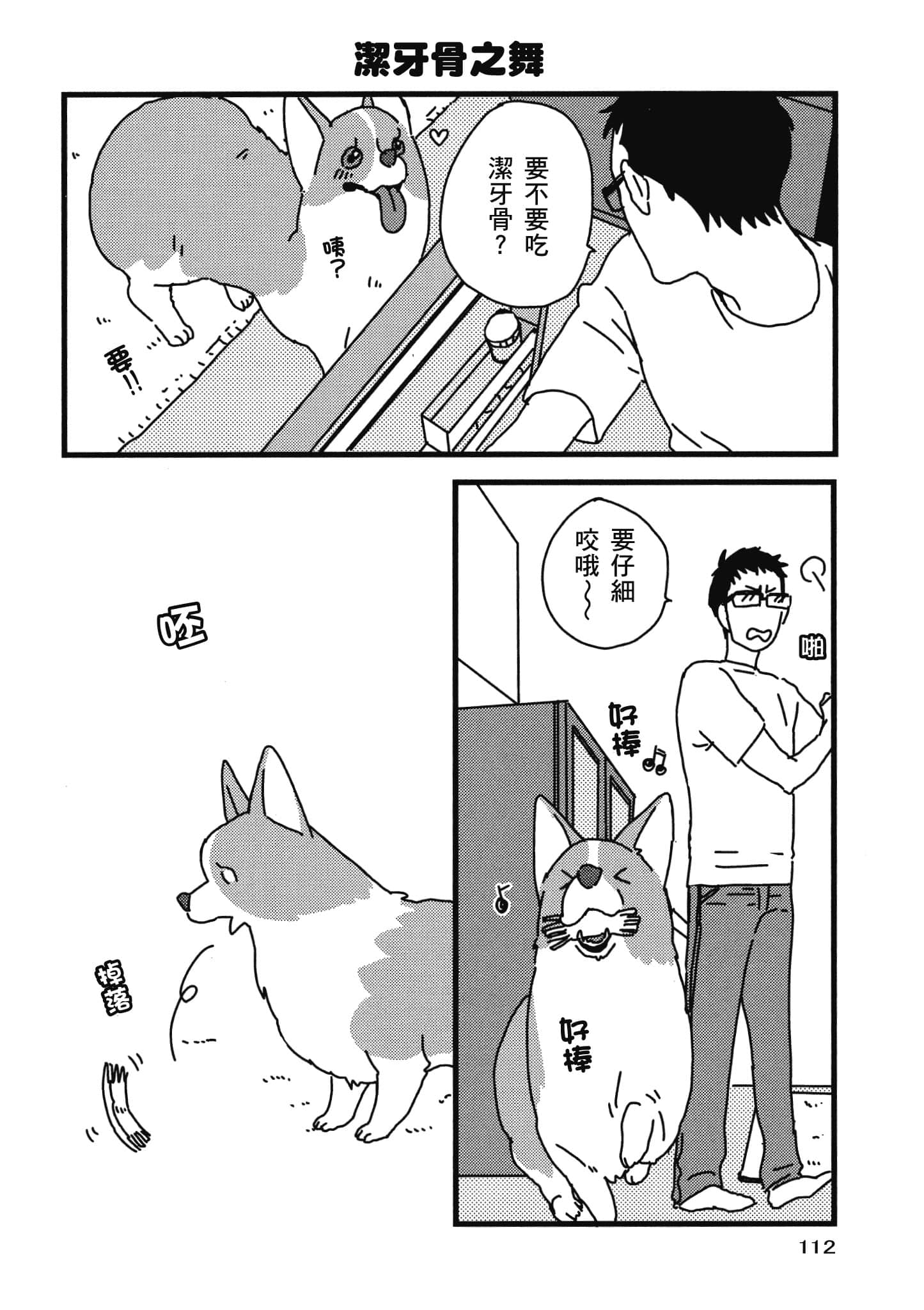 Page 113