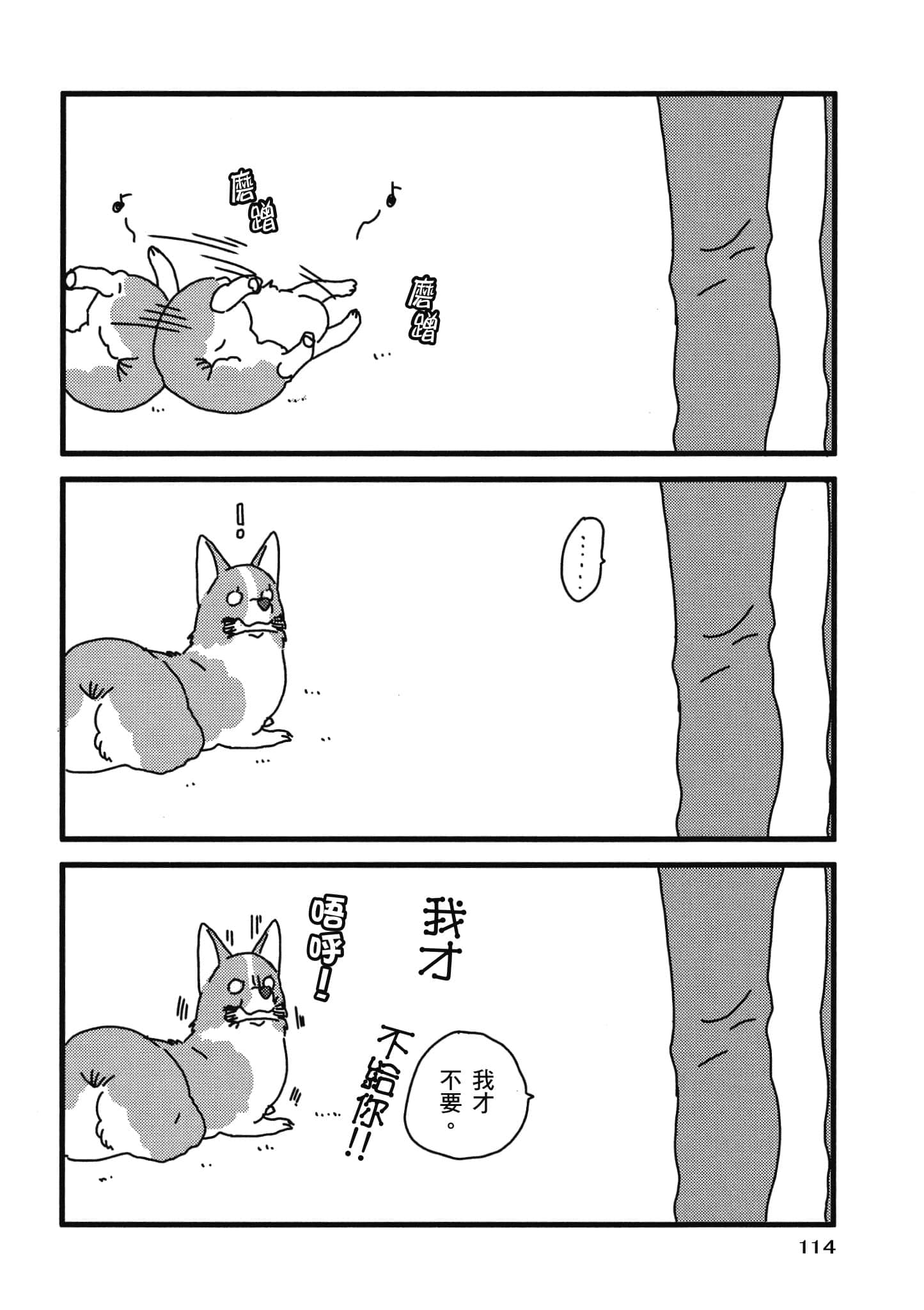 Page 115