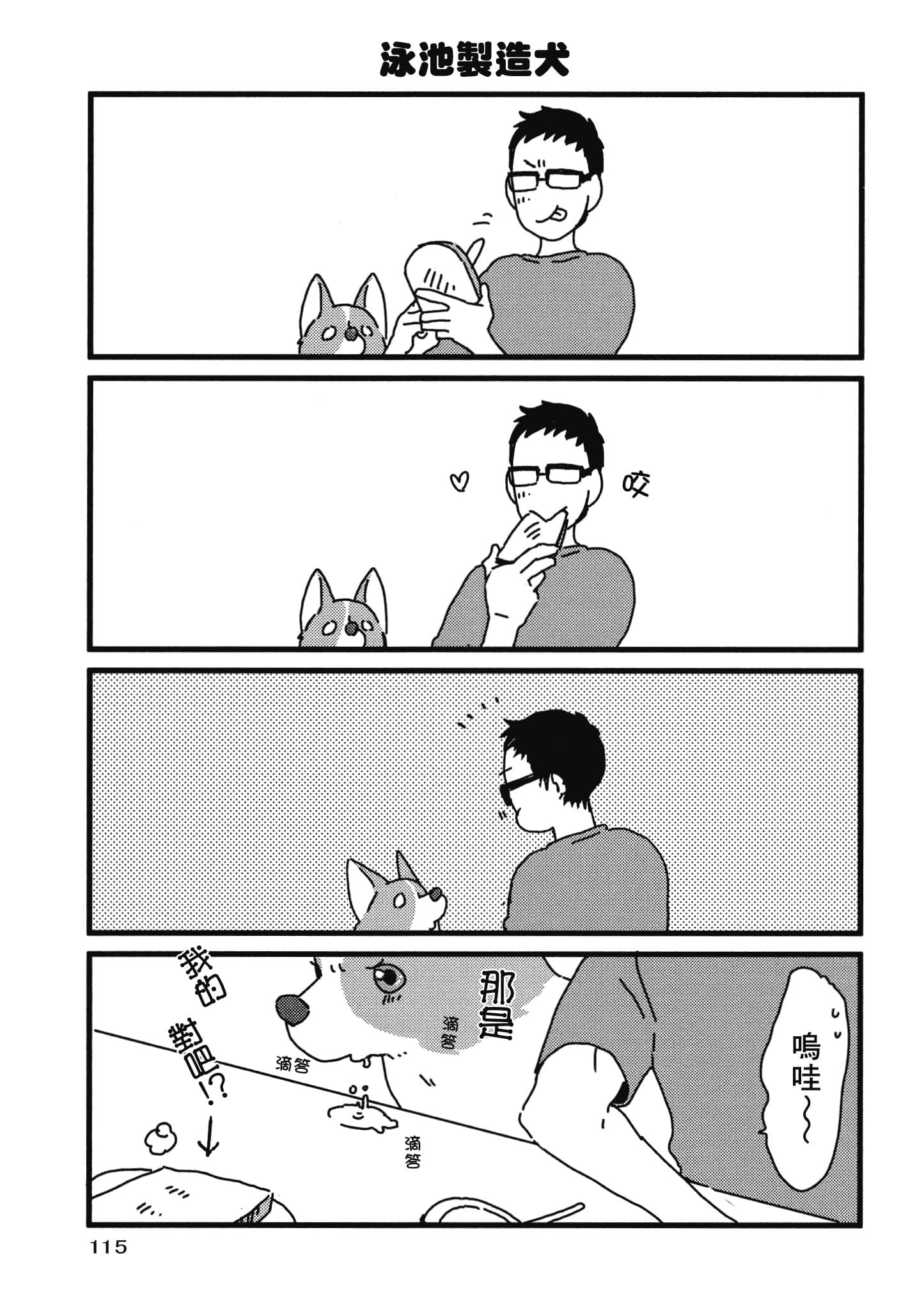 Page 116