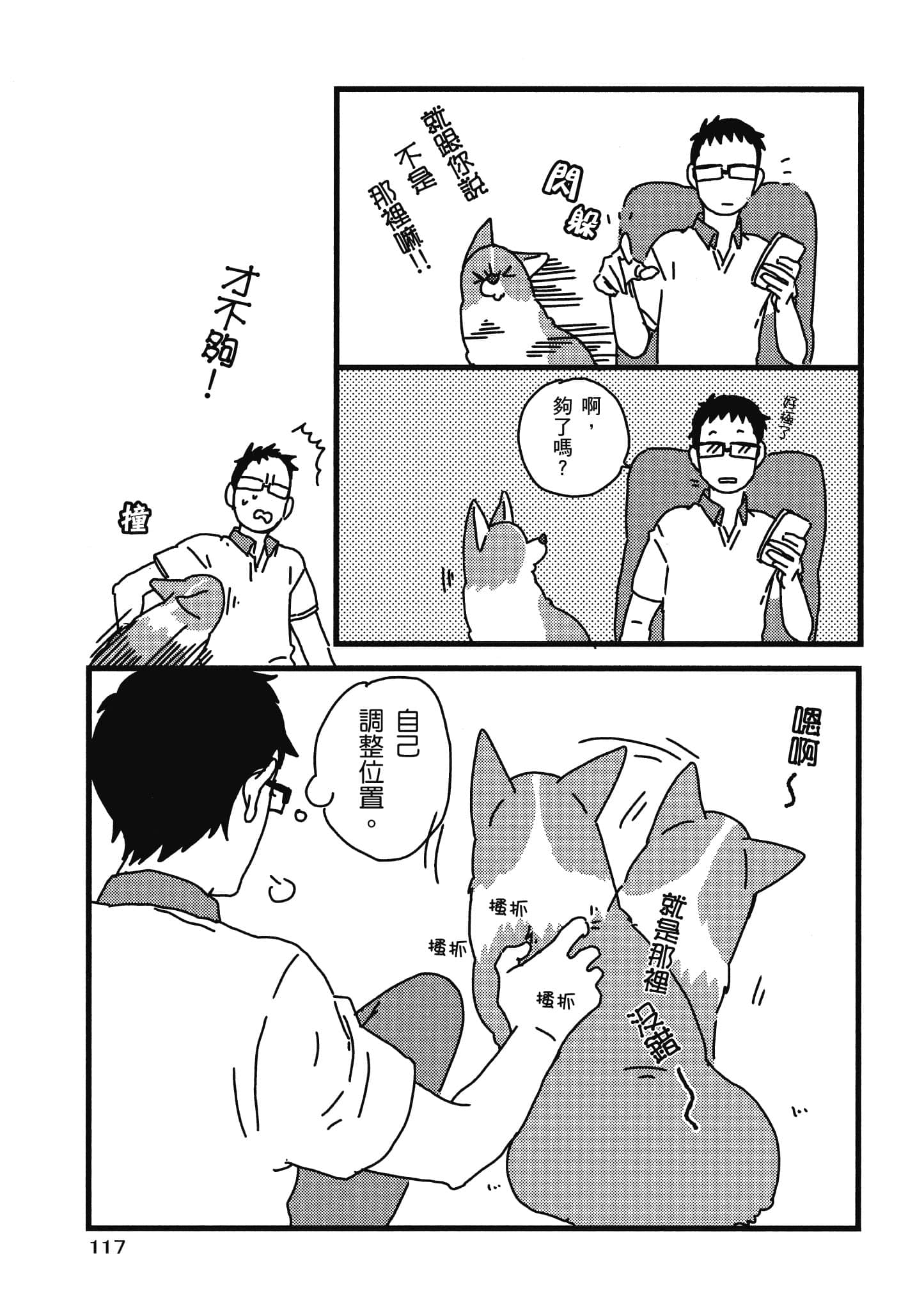 Page 118