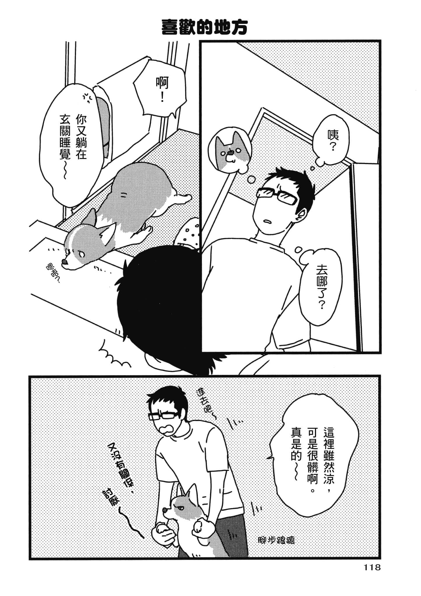 Page 119