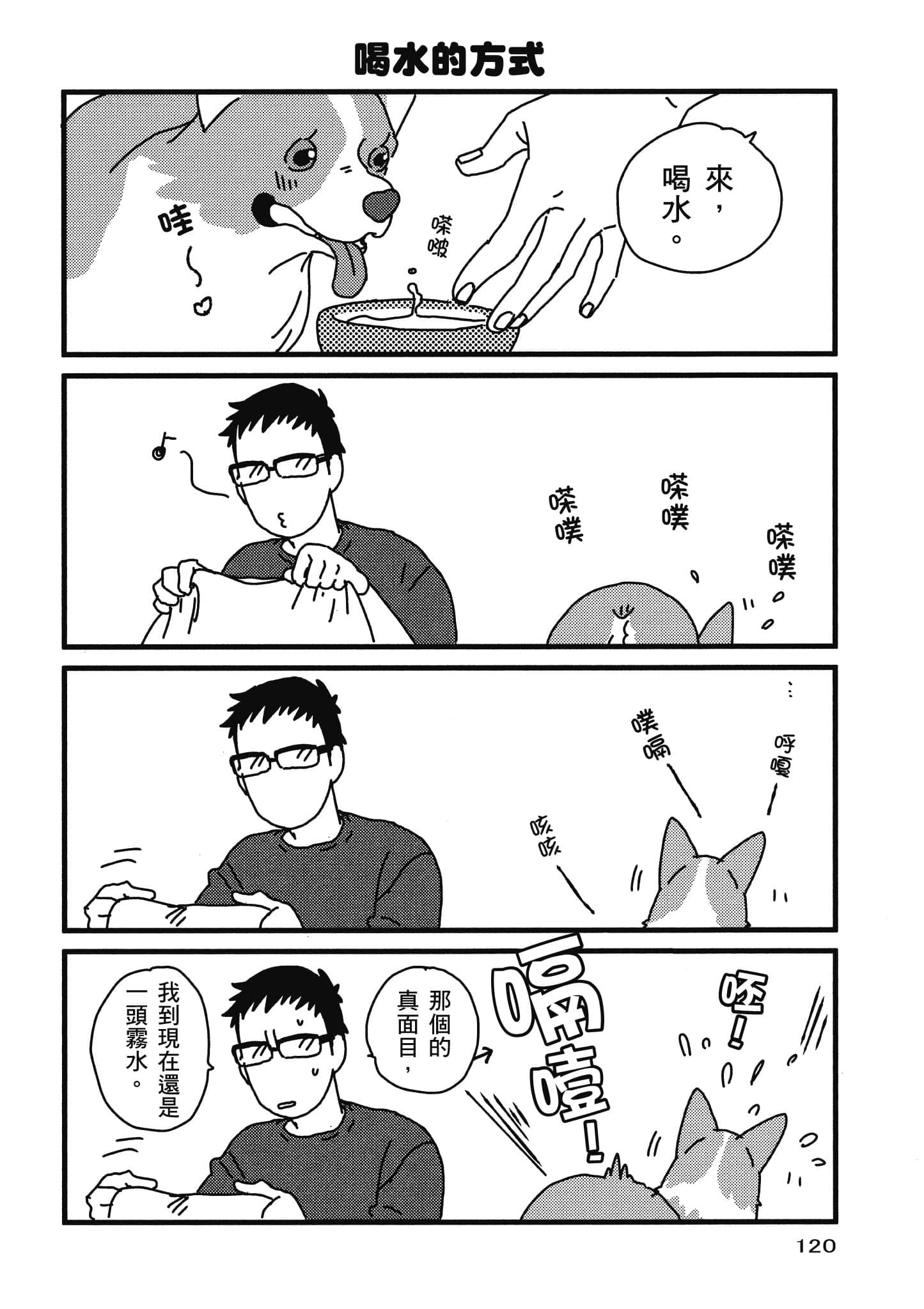 Page 121