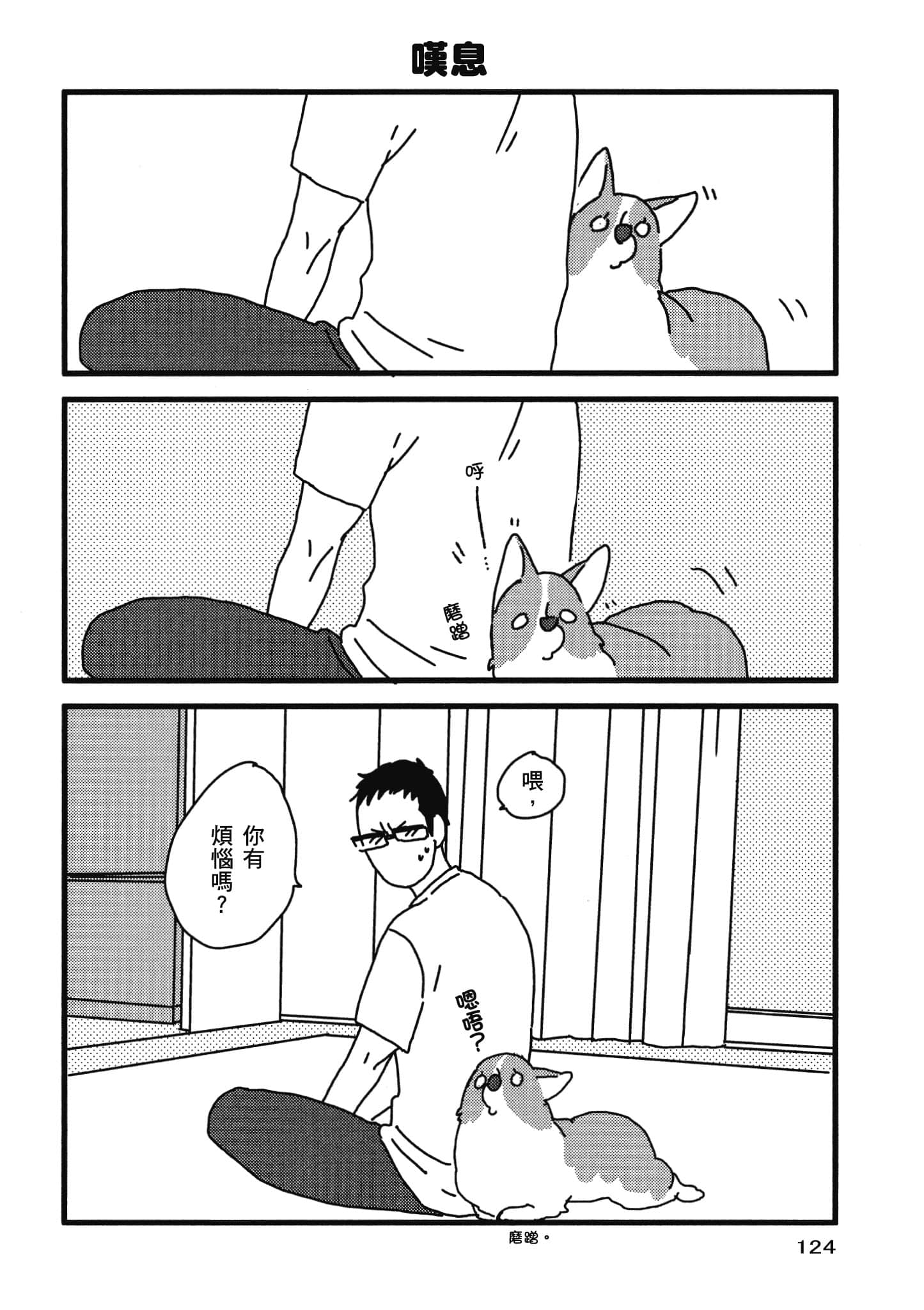 Page 125